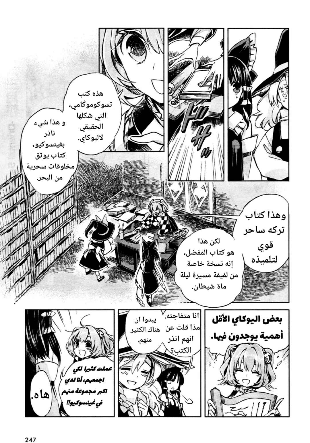 Chapter 1 - Page 19