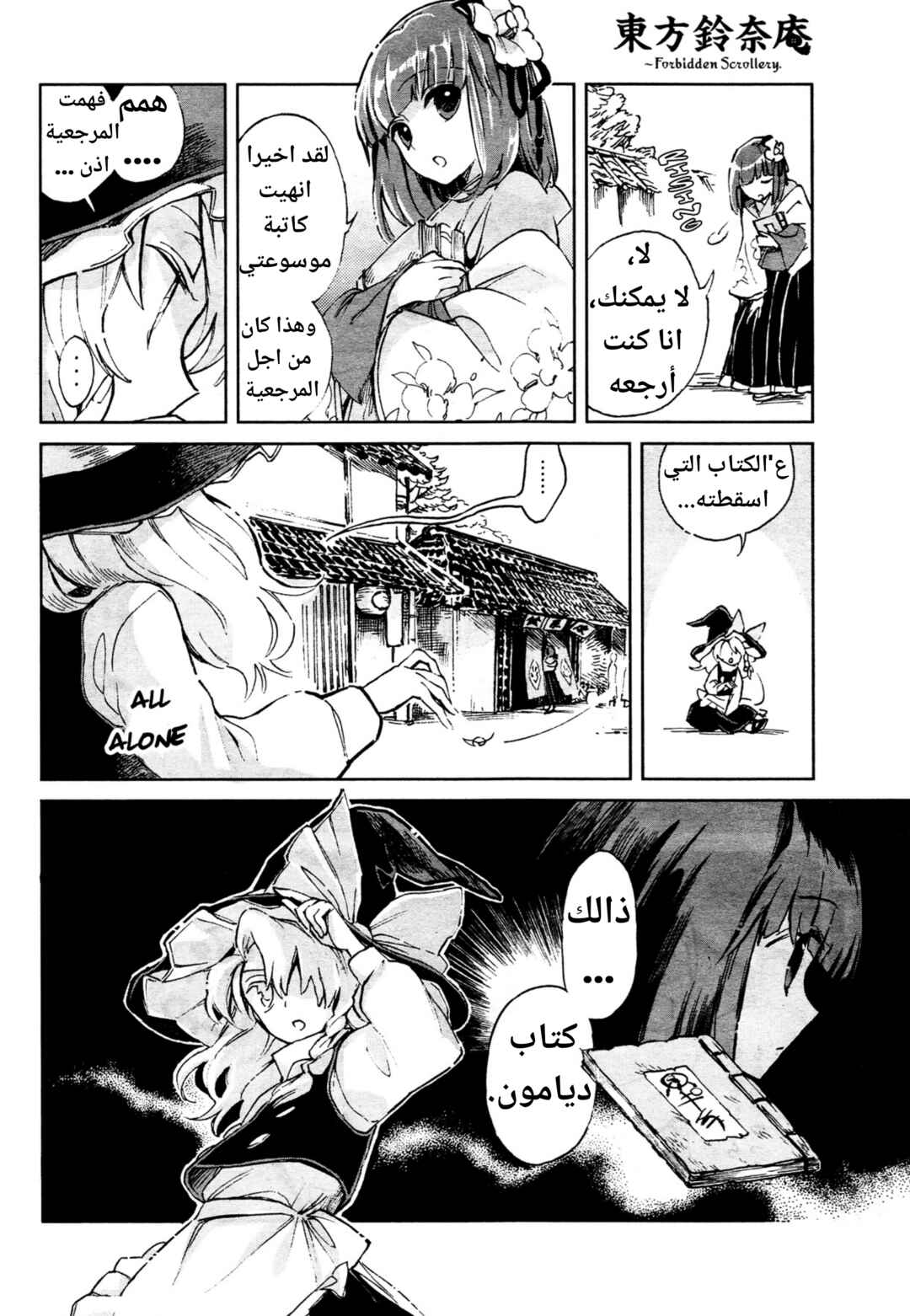 Chapter 1 - Page 4