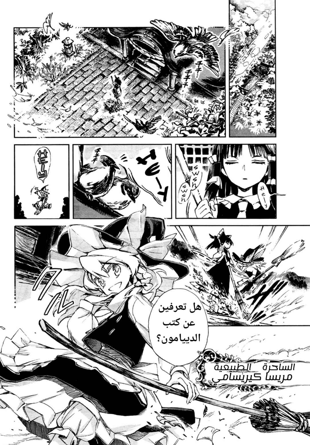 Chapter 1 - Page 8