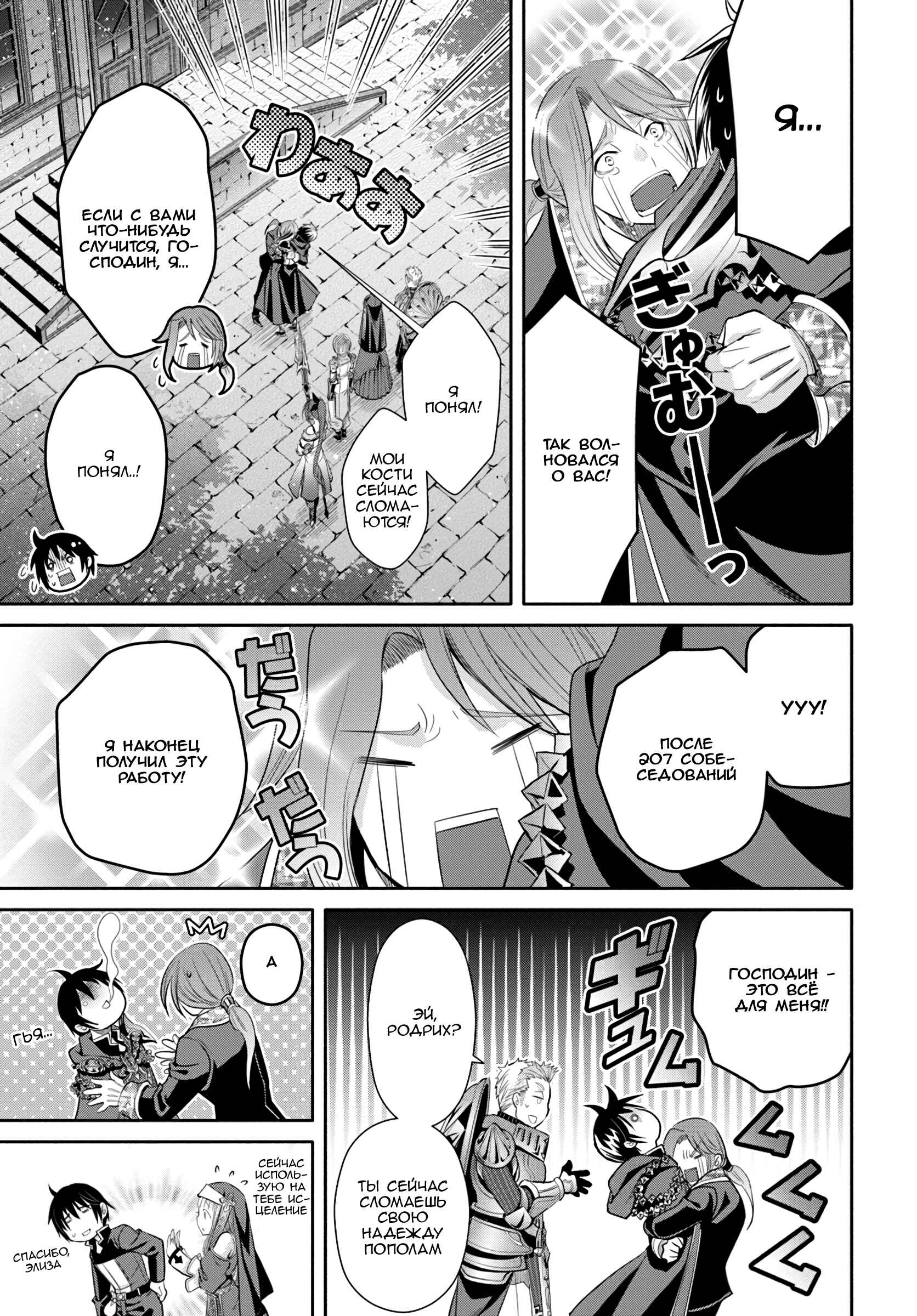 Chapter 37 - Page 11