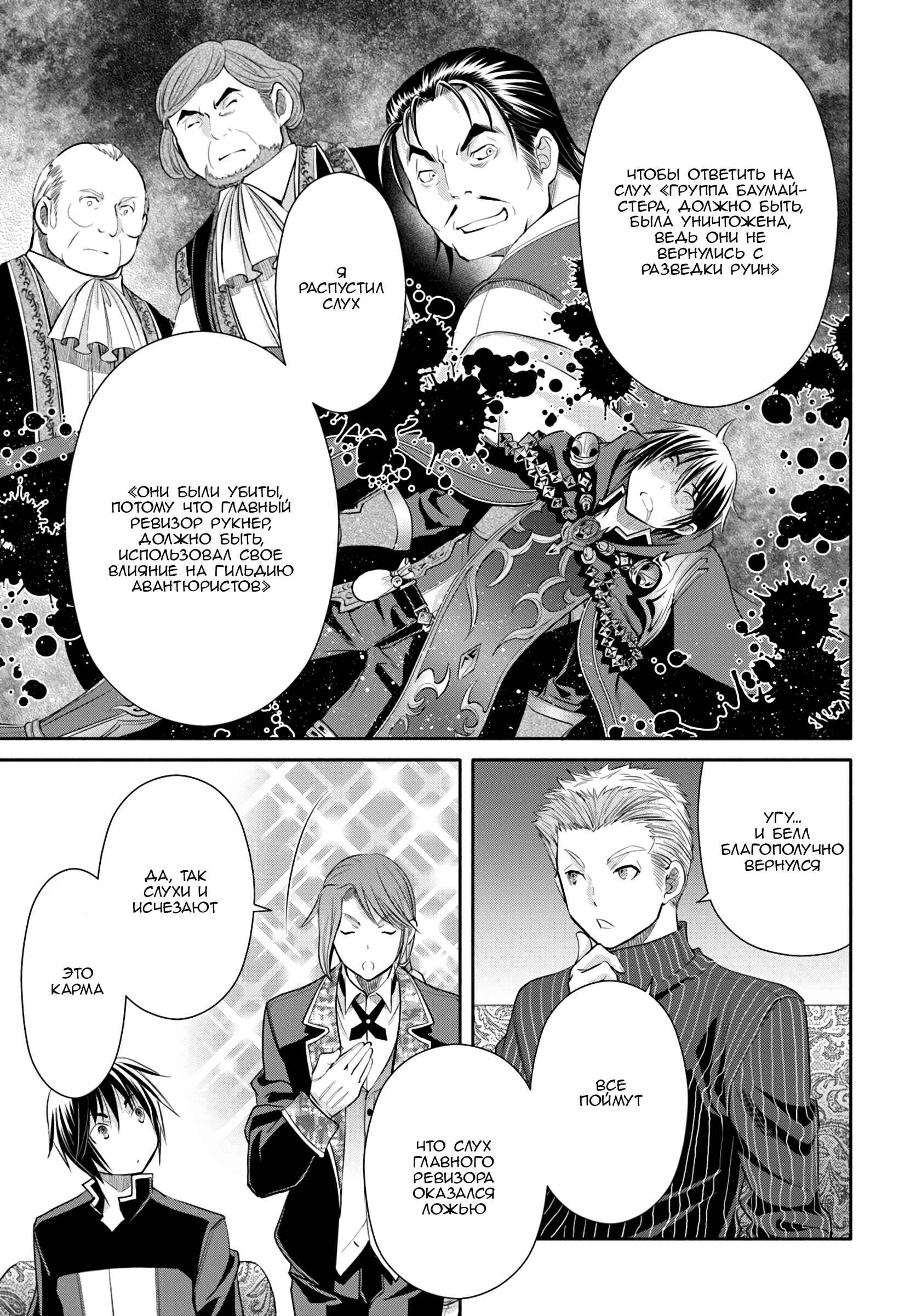 Chapter 37 - Page 17