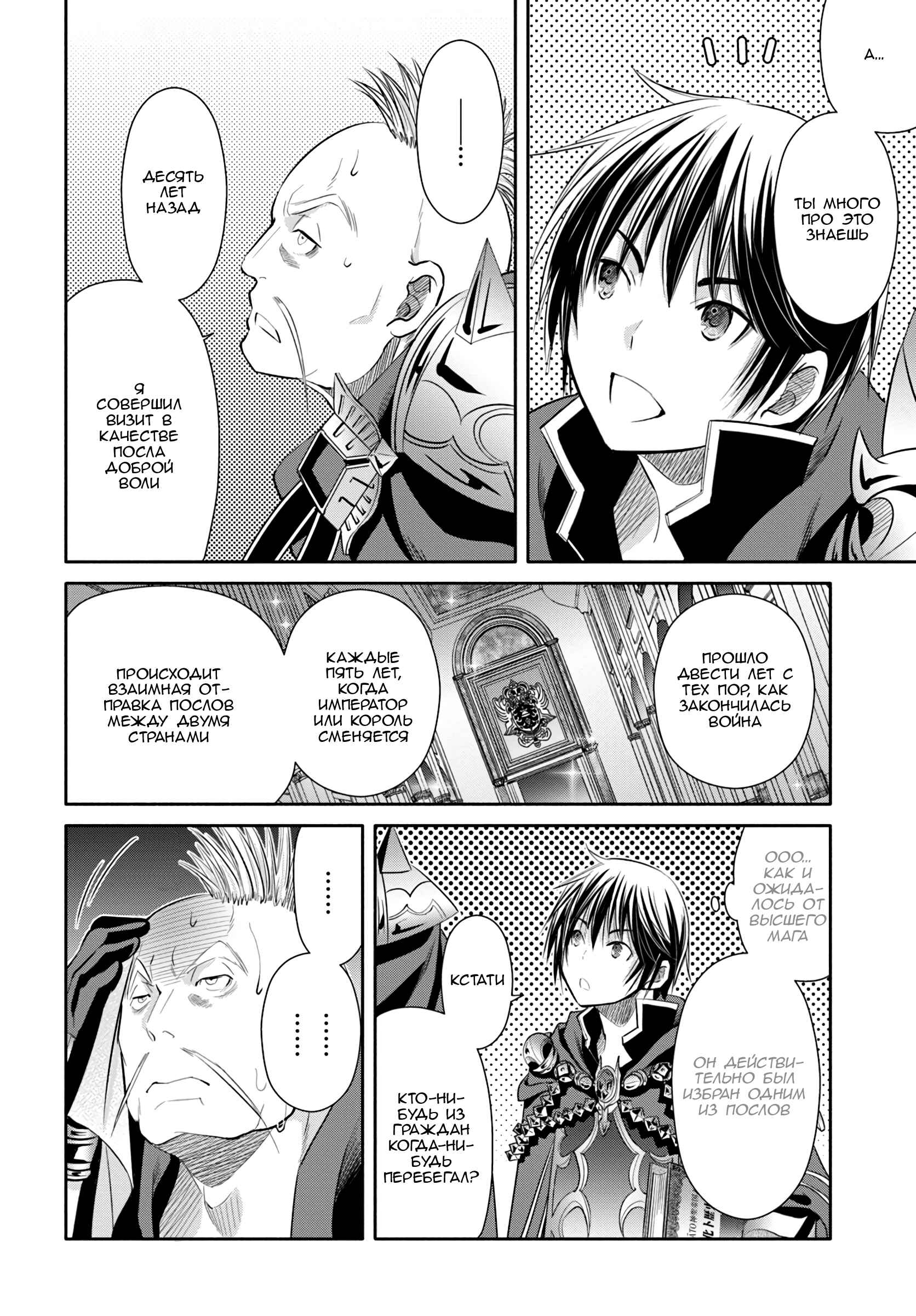 Chapter 37 - Page 22