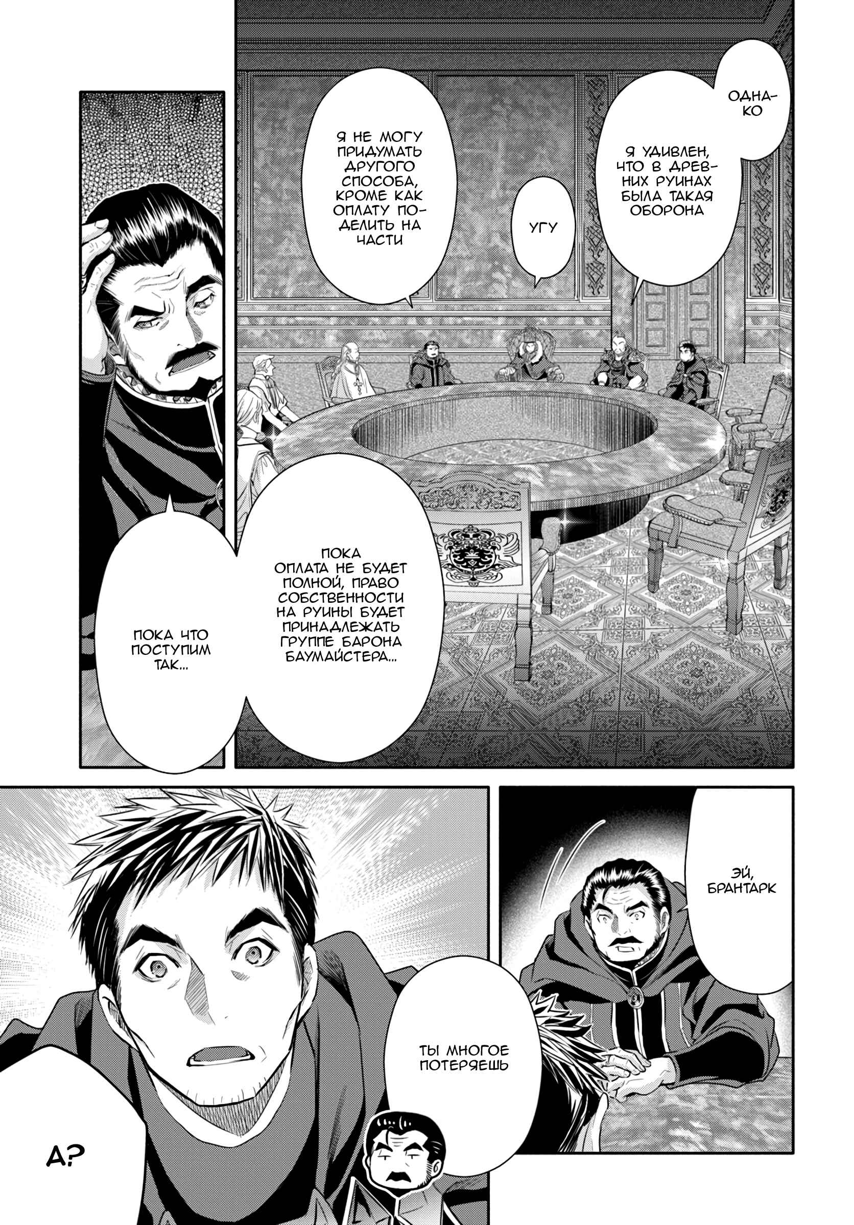 Chapter 37 - Page 3