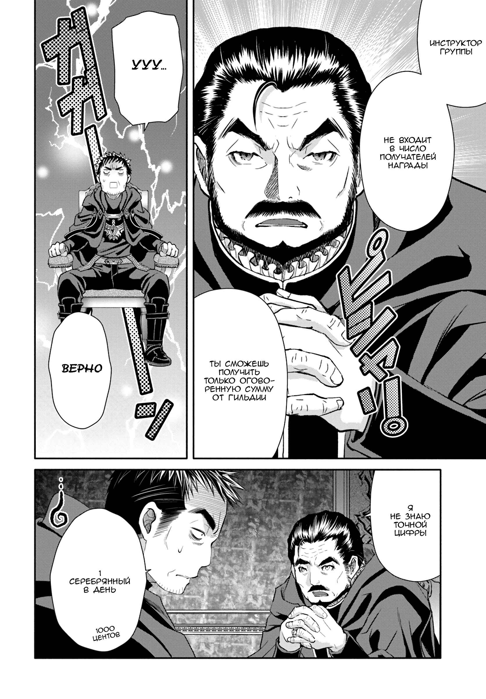 Chapter 37 - Page 4