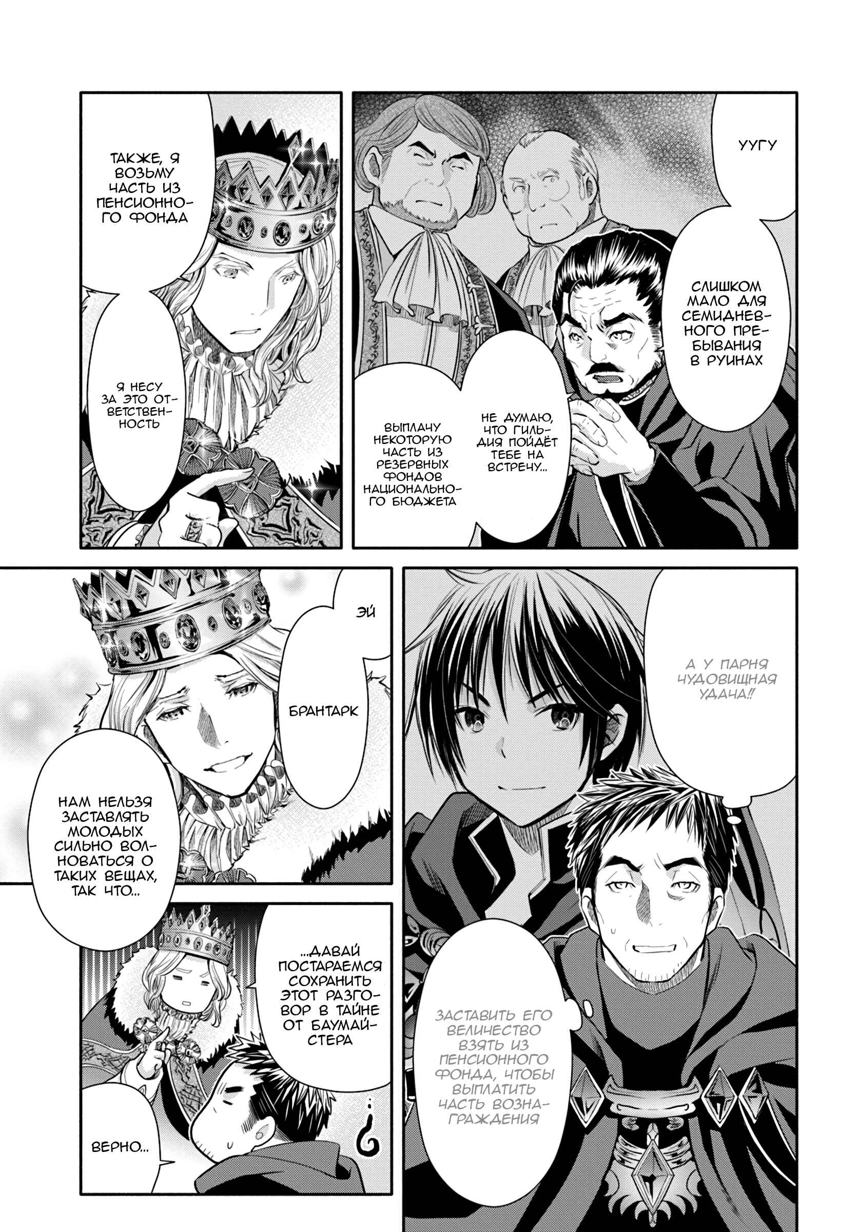 Chapter 37 - Page 5