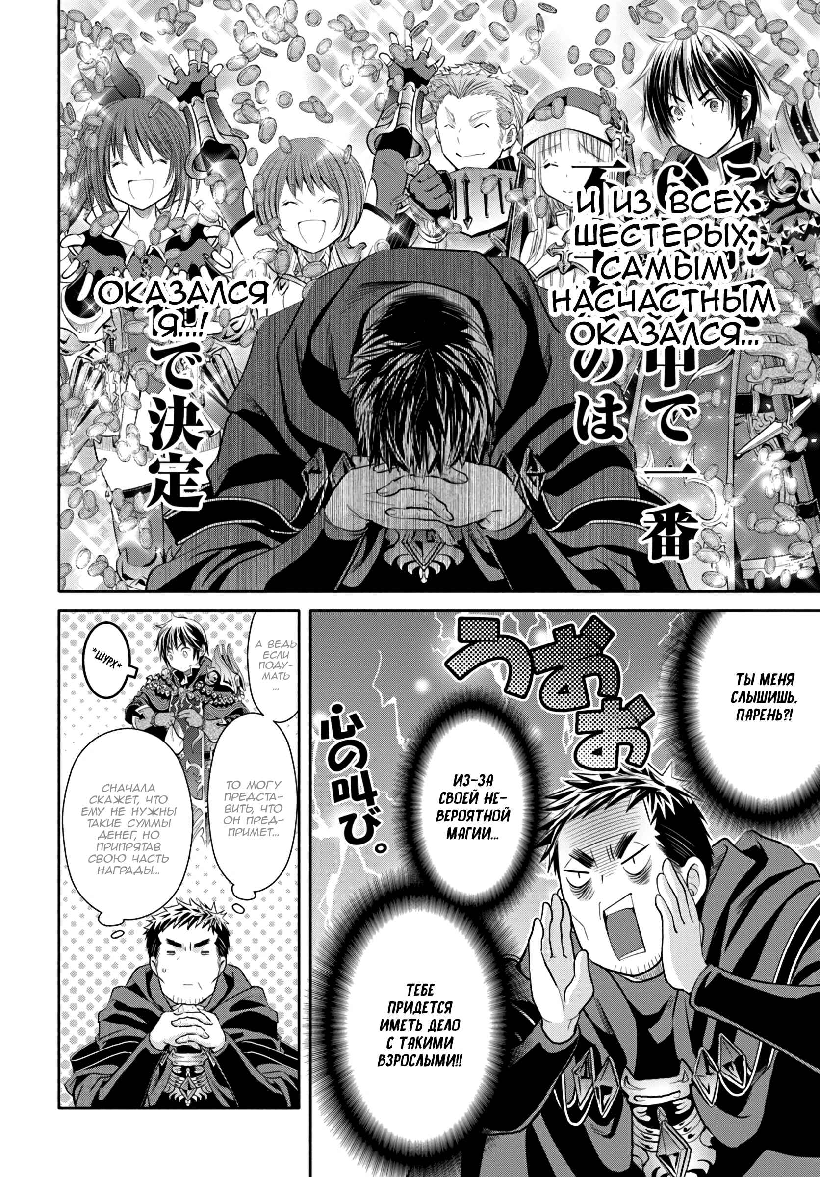 Chapter 37 - Page 6