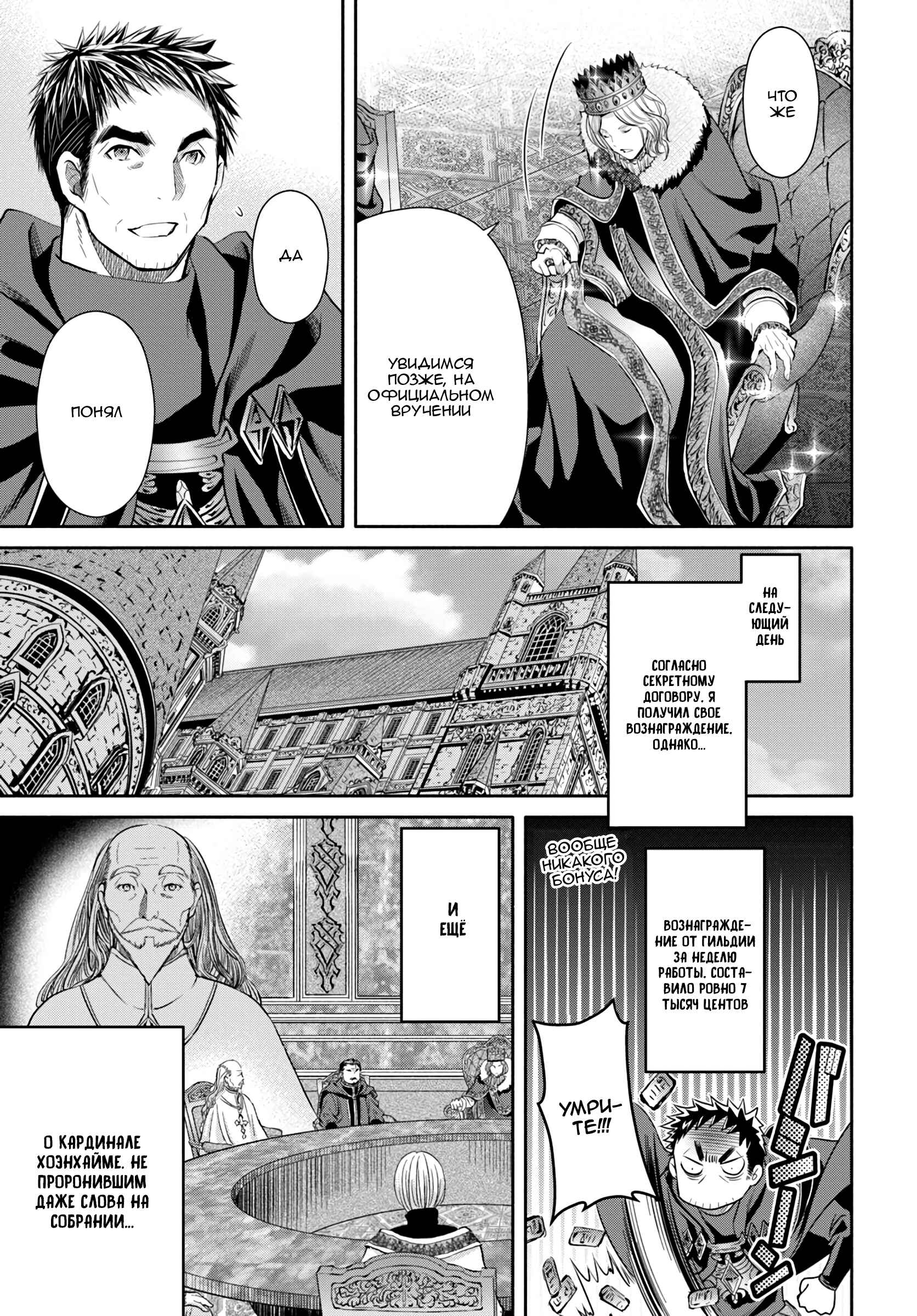Chapter 37 - Page 7