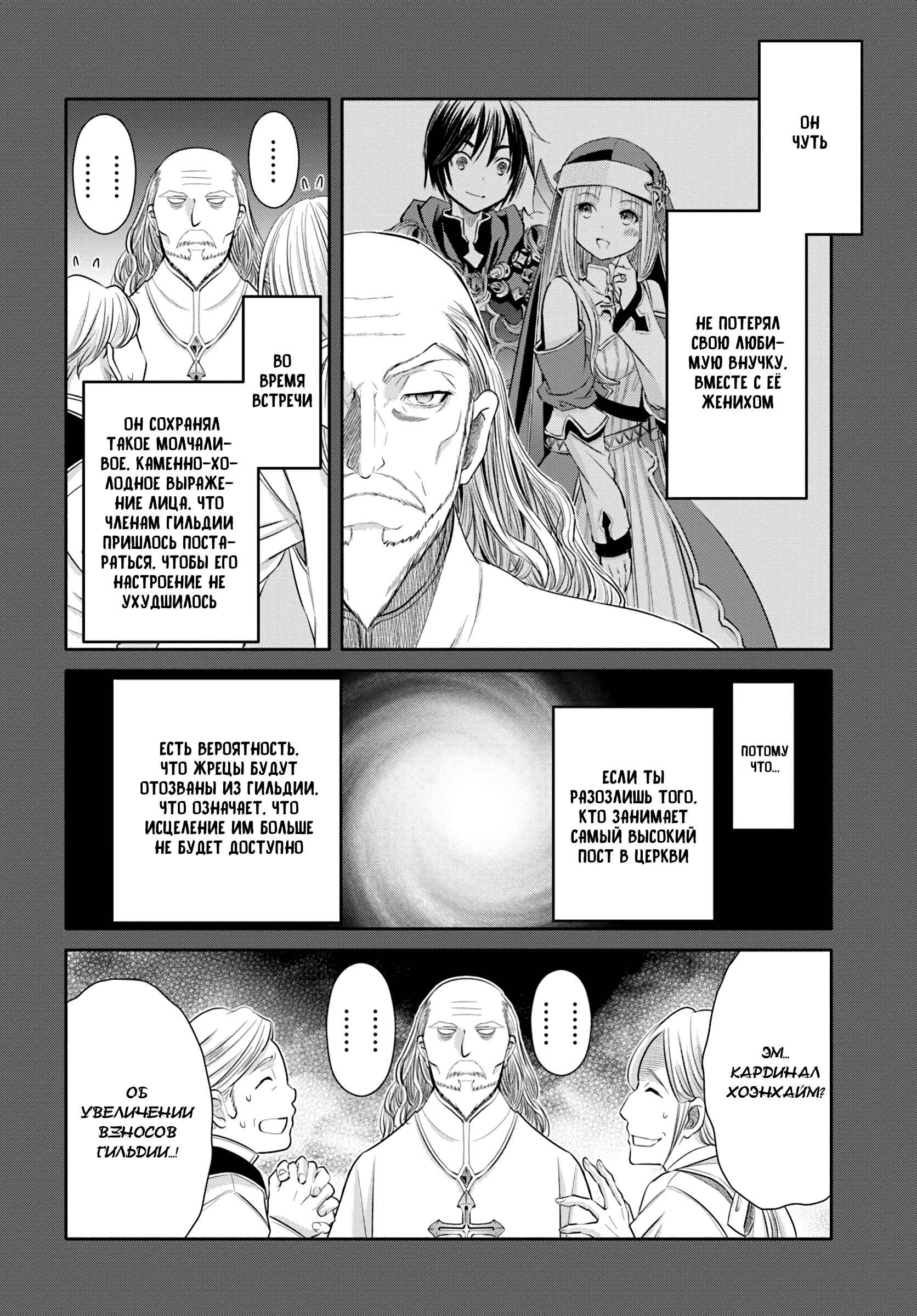 Chapter 37 - Page 8