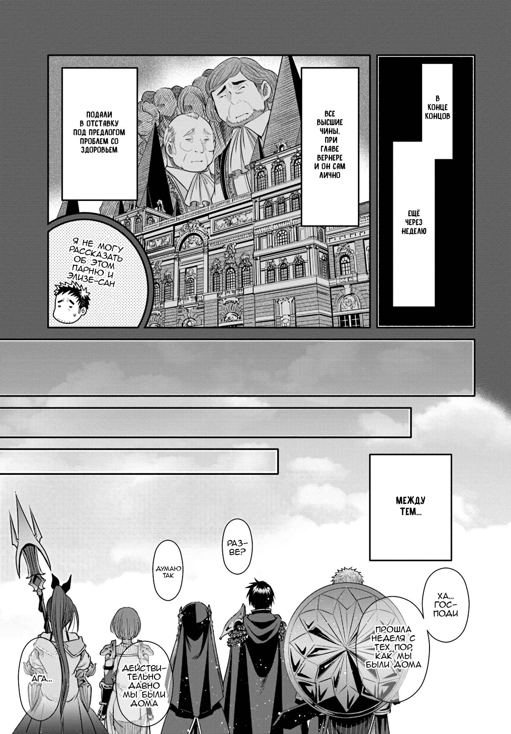 Chapter 37 - Page 9