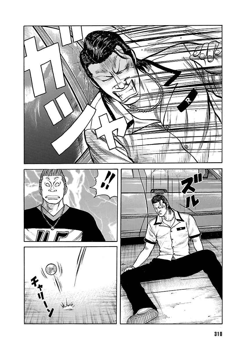 Chapter 14 - Page 11