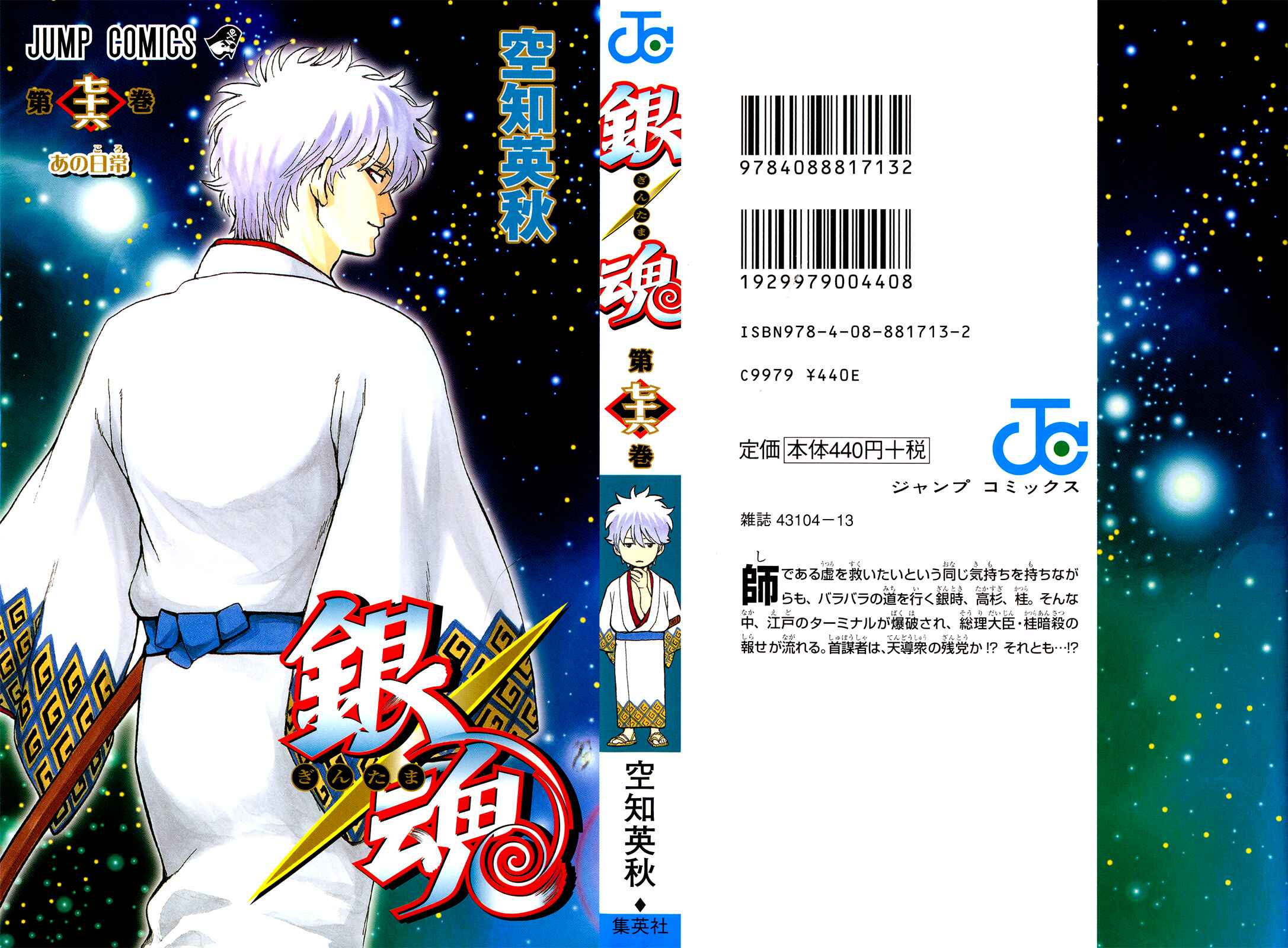 Chapter 686 - Page 1