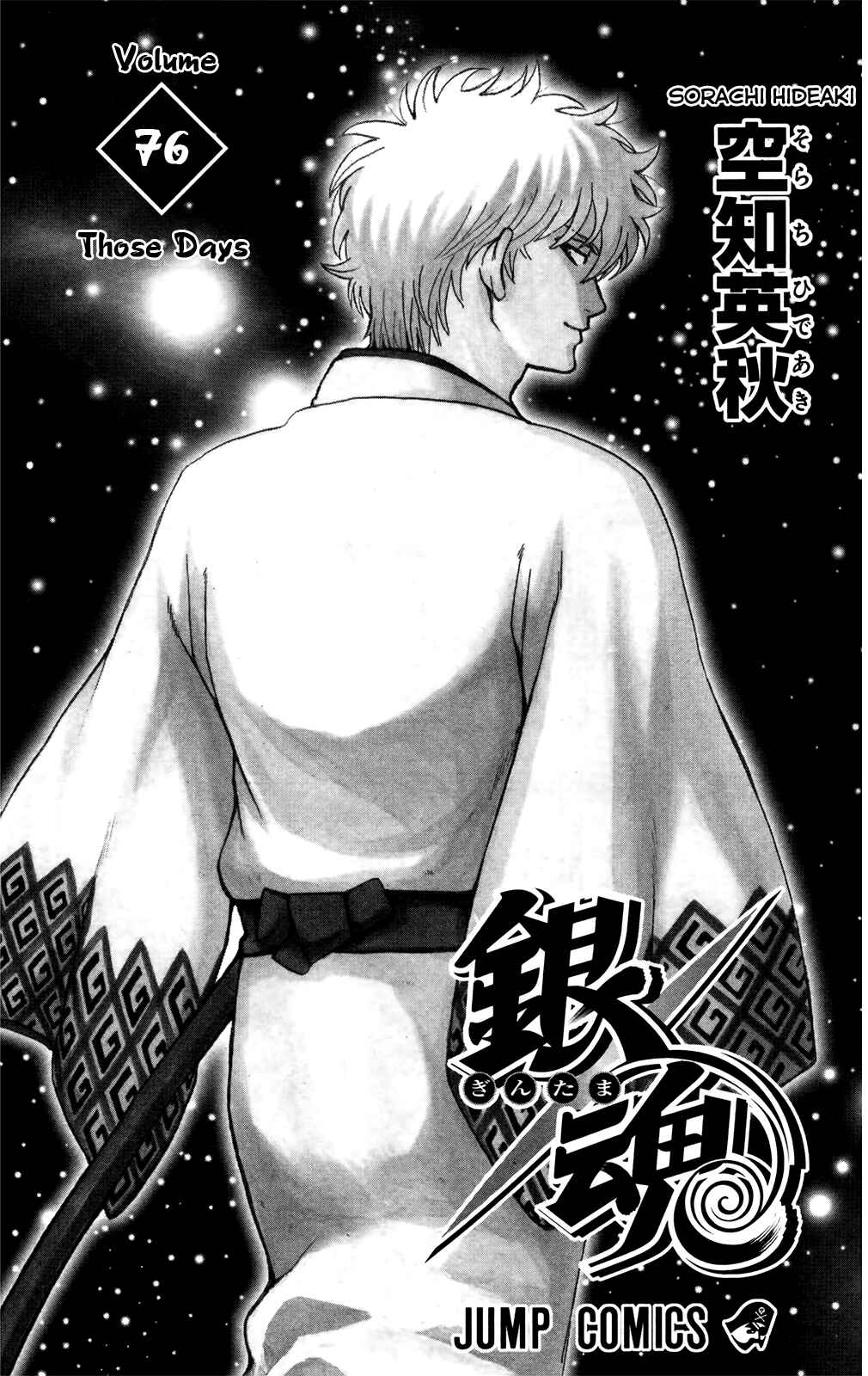 Chapter 686 - Page 7