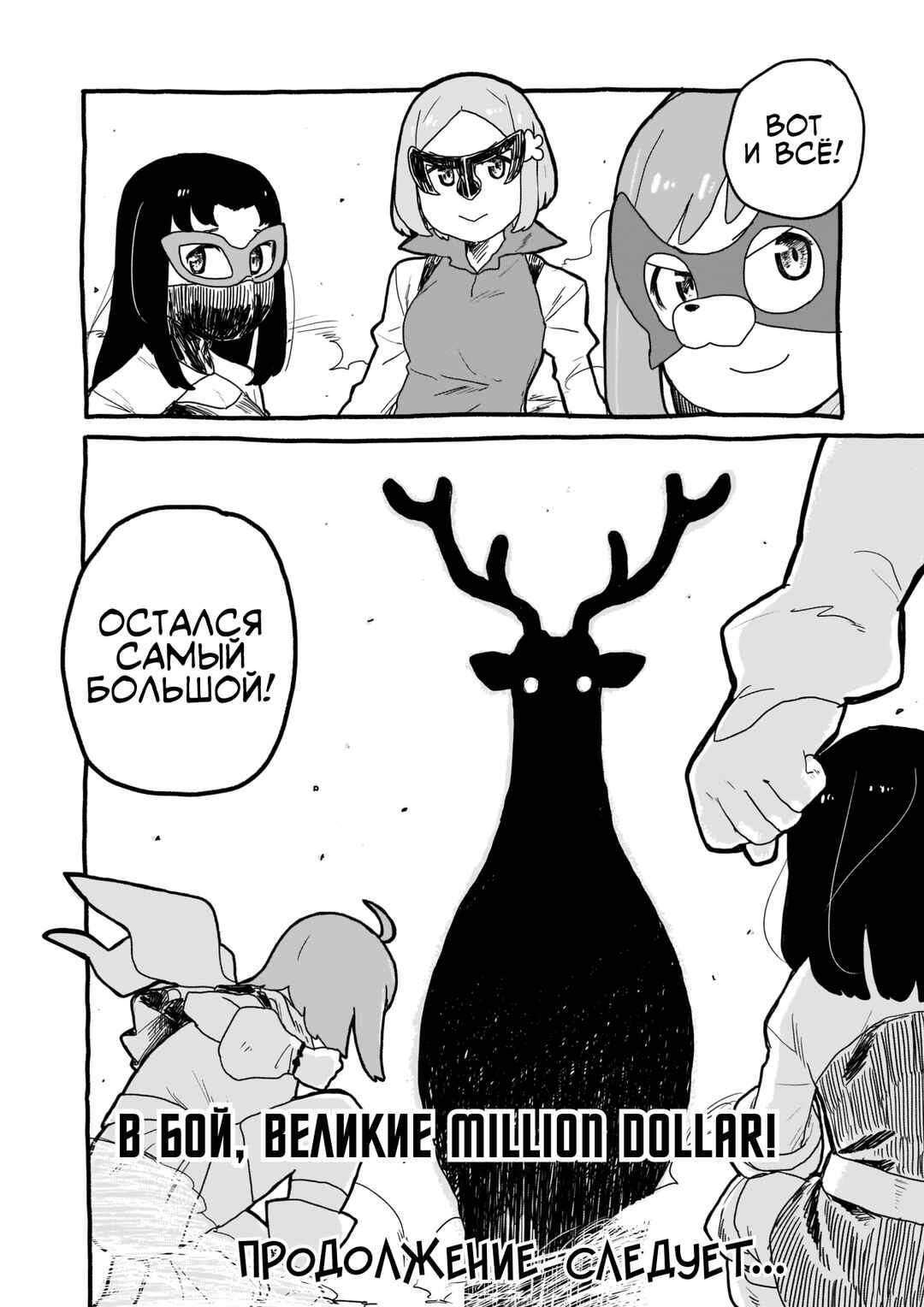 Chapter 6 - Page 12