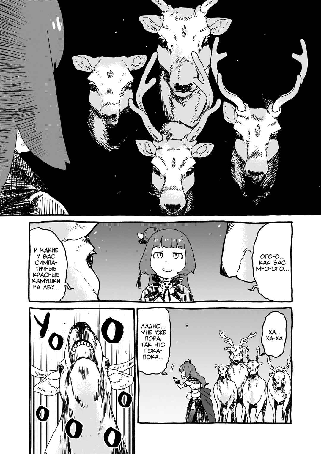 Chapter 6 - Page 5