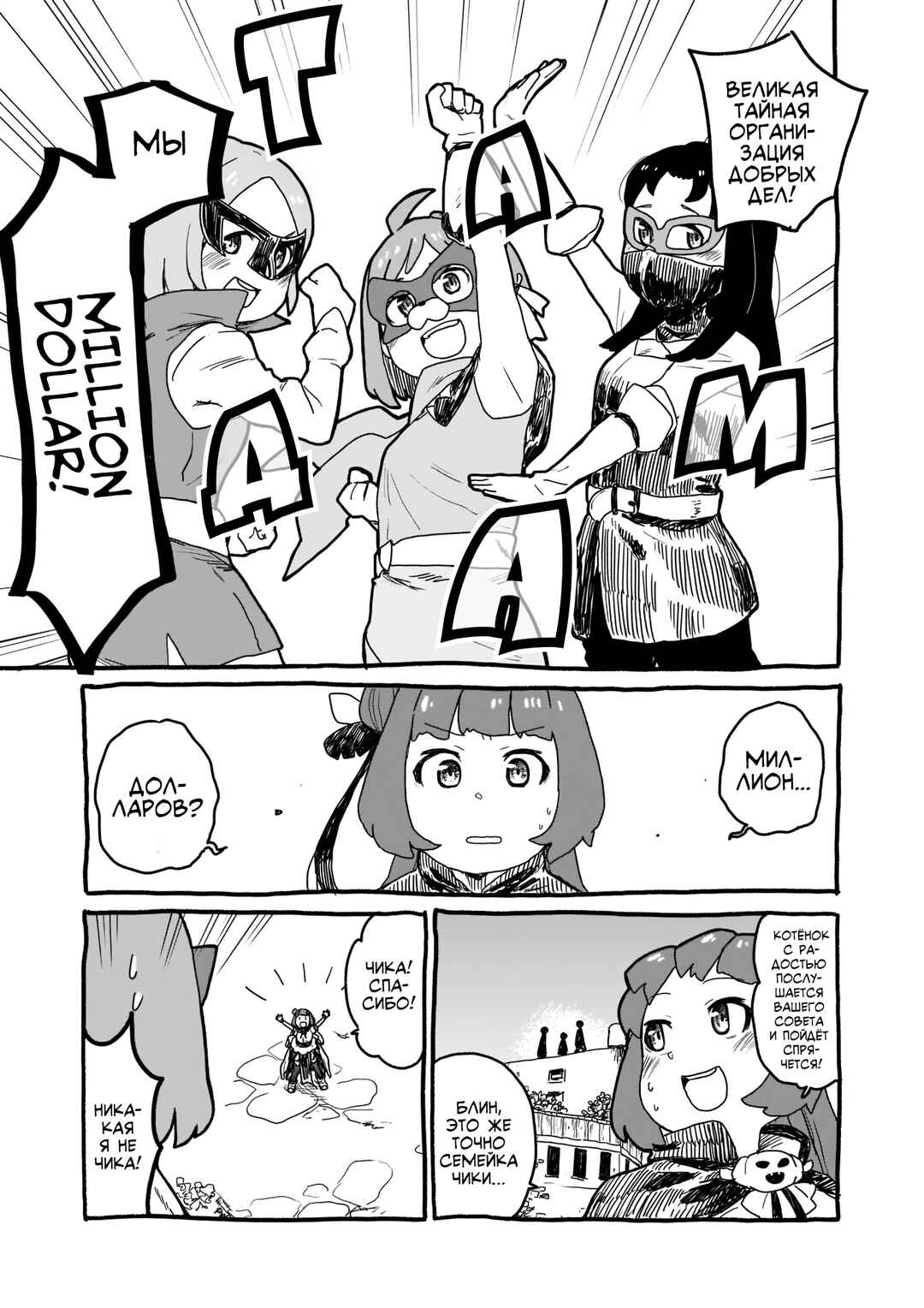Chapter 6 - Page 7