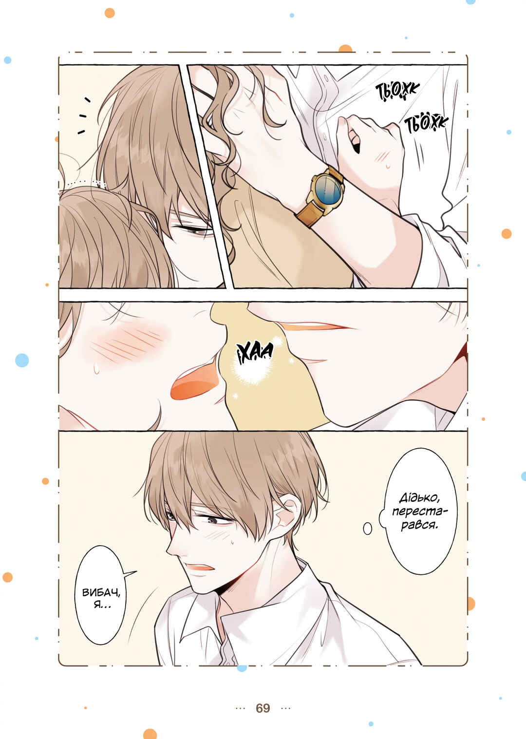 Chapter 6 - Page 6