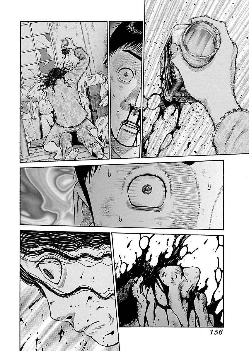 Chapter 7 - Page 12