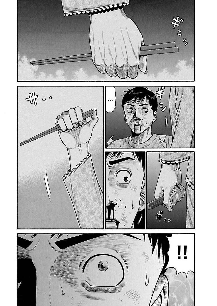 Chapter 7 - Page 4