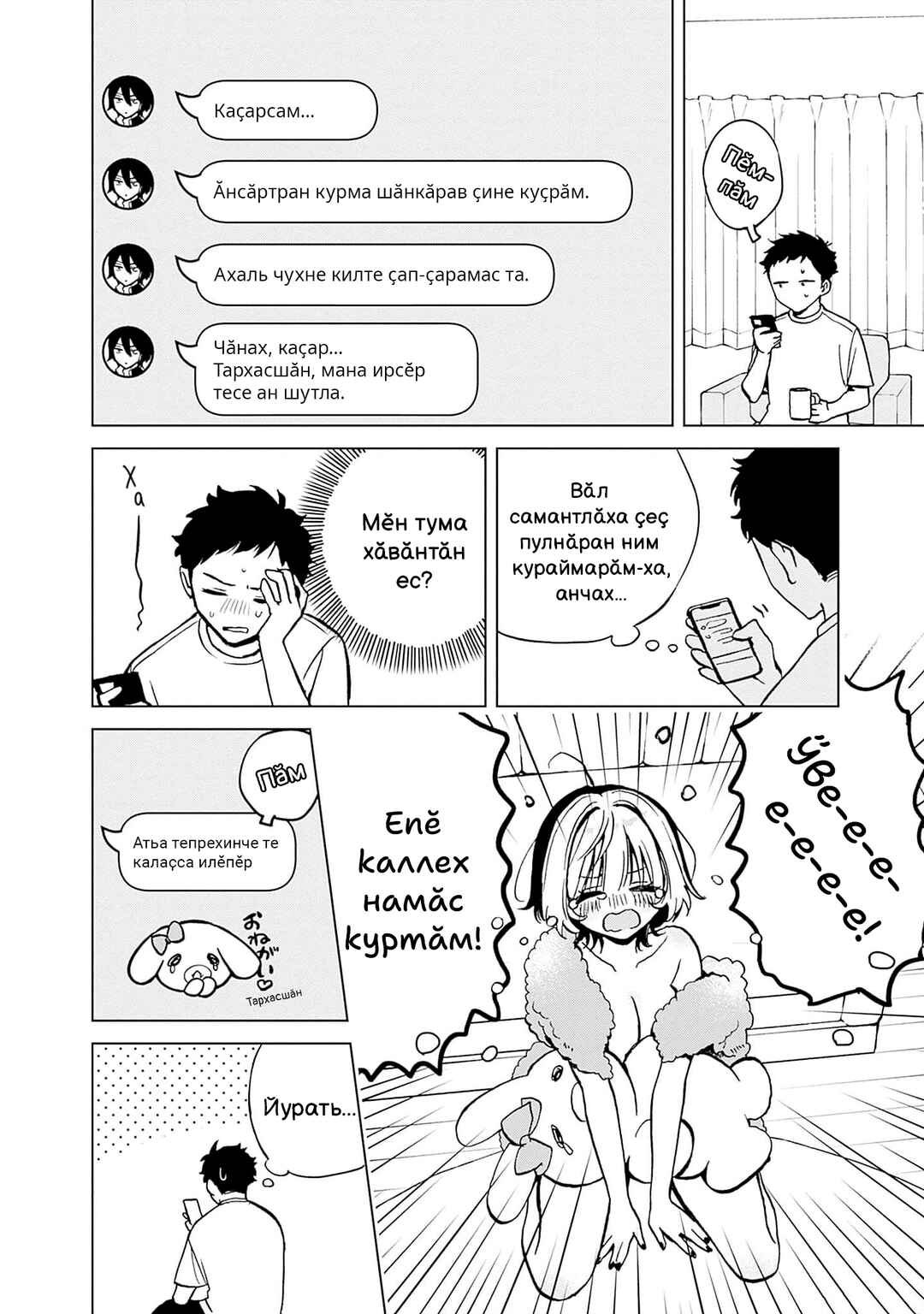 Chapter 3 - Page 18