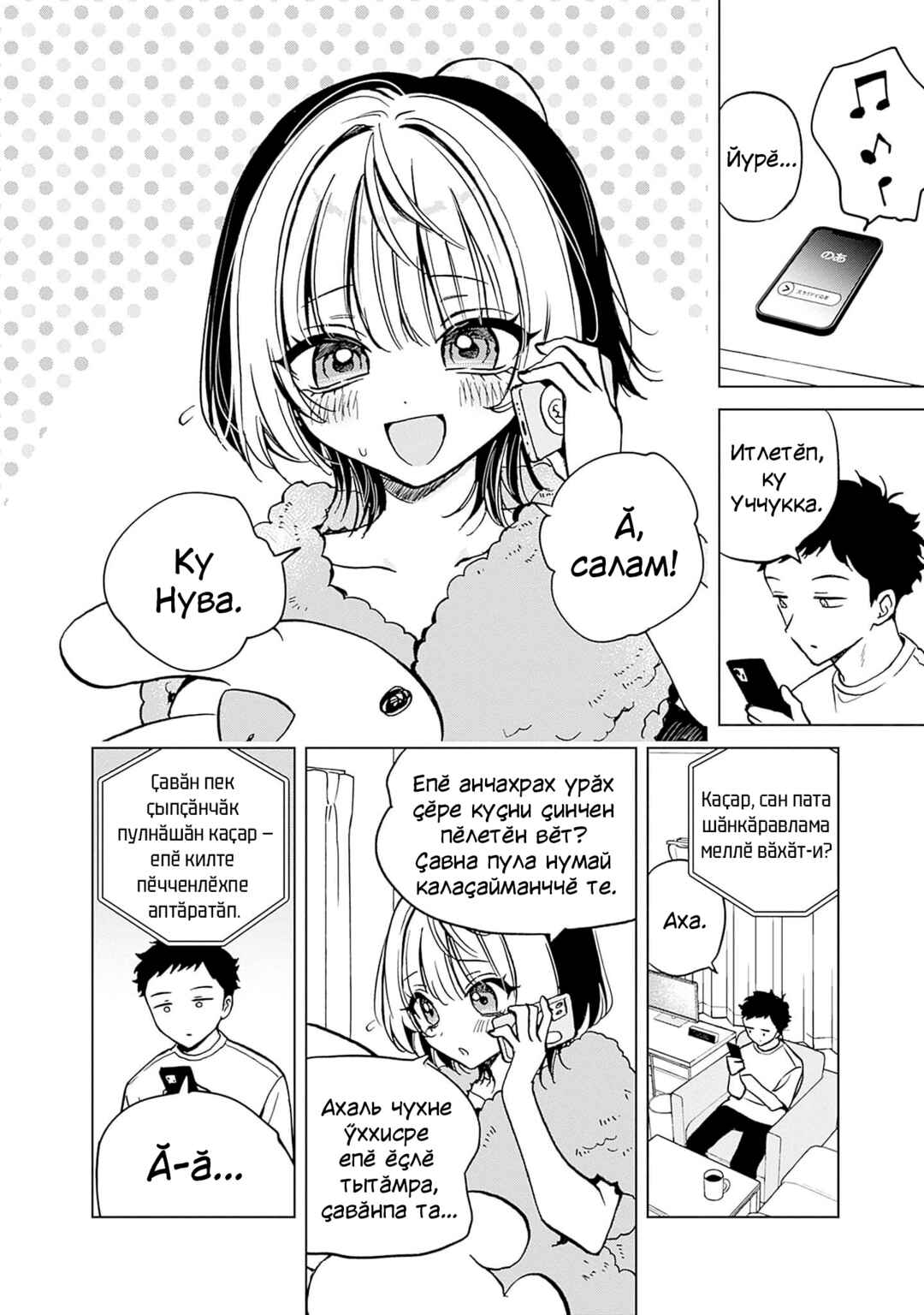 Chapter 3 - Page 8