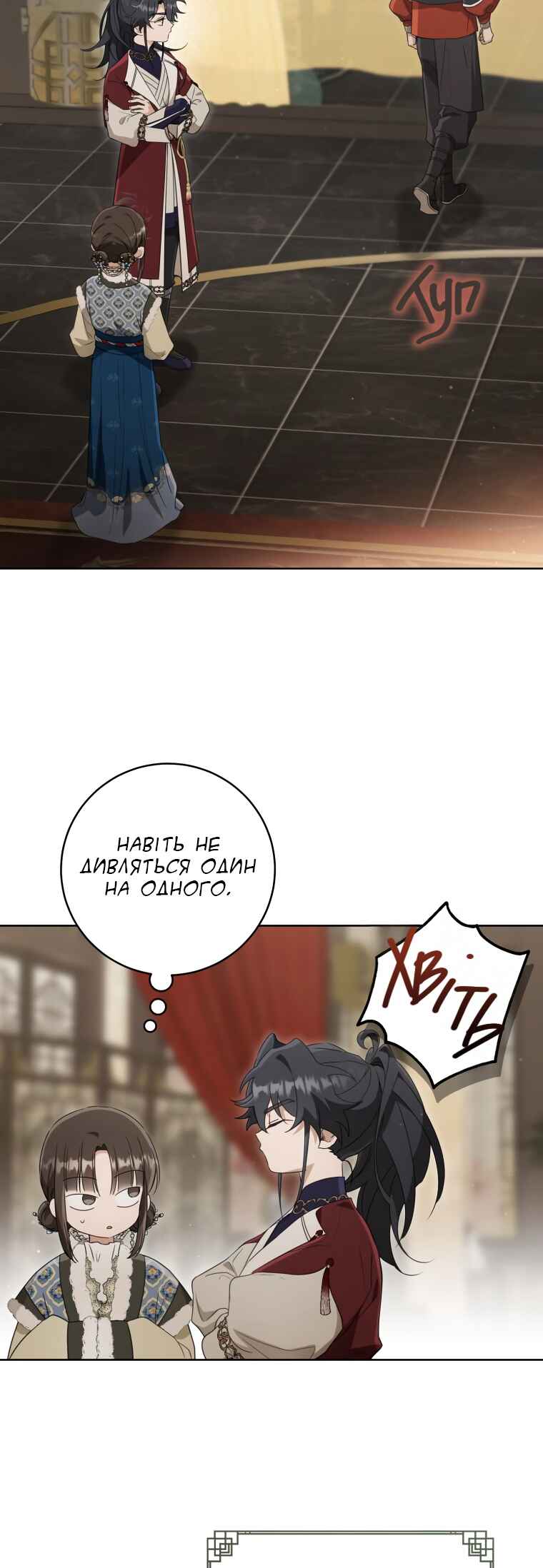 Chapter 53 - Page 14