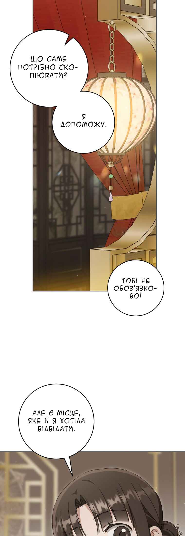 Chapter 53 - Page 21