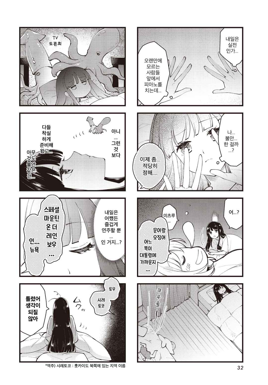 Chapter 10 - Page 4