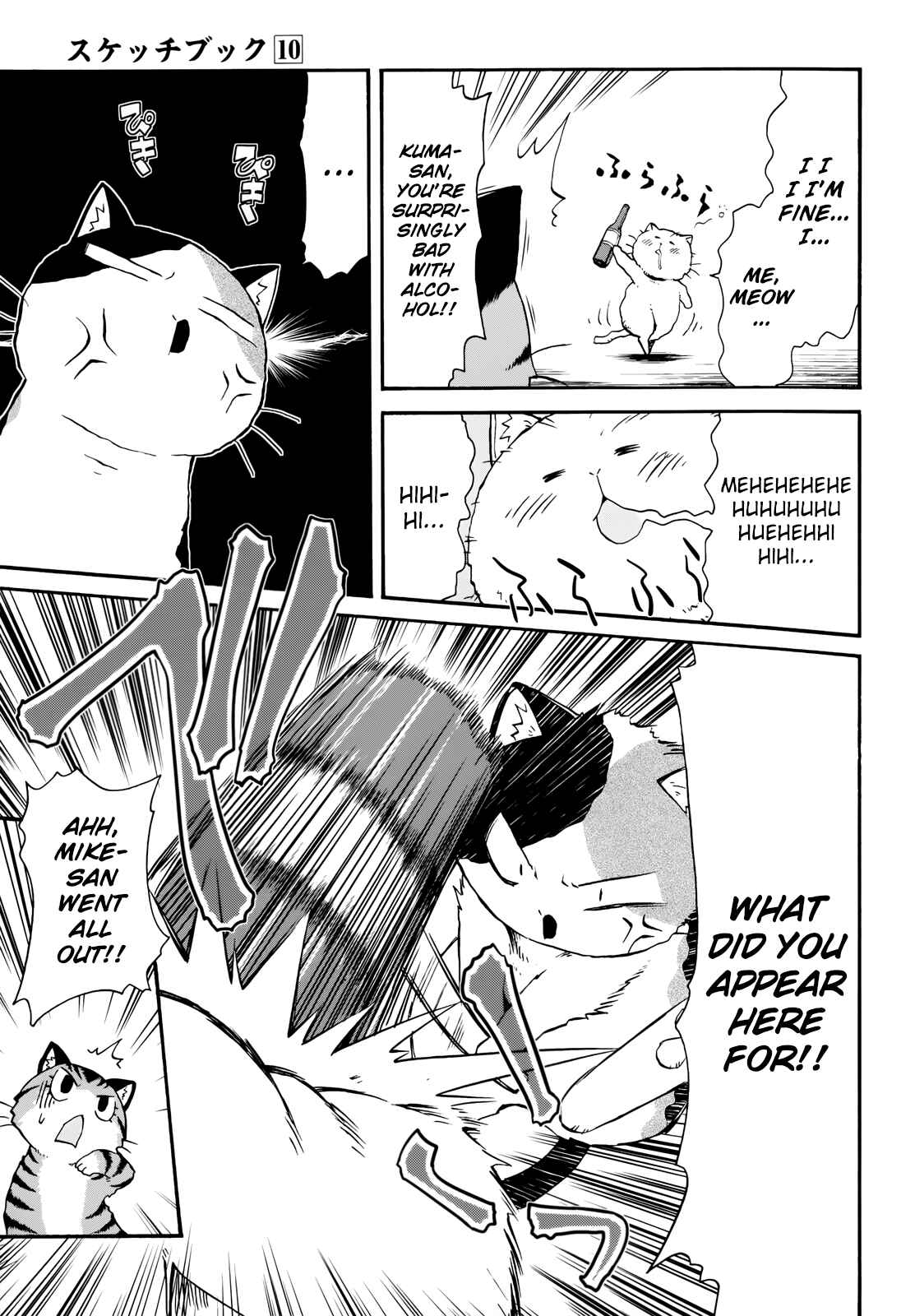 Chapter 145 - Page 17