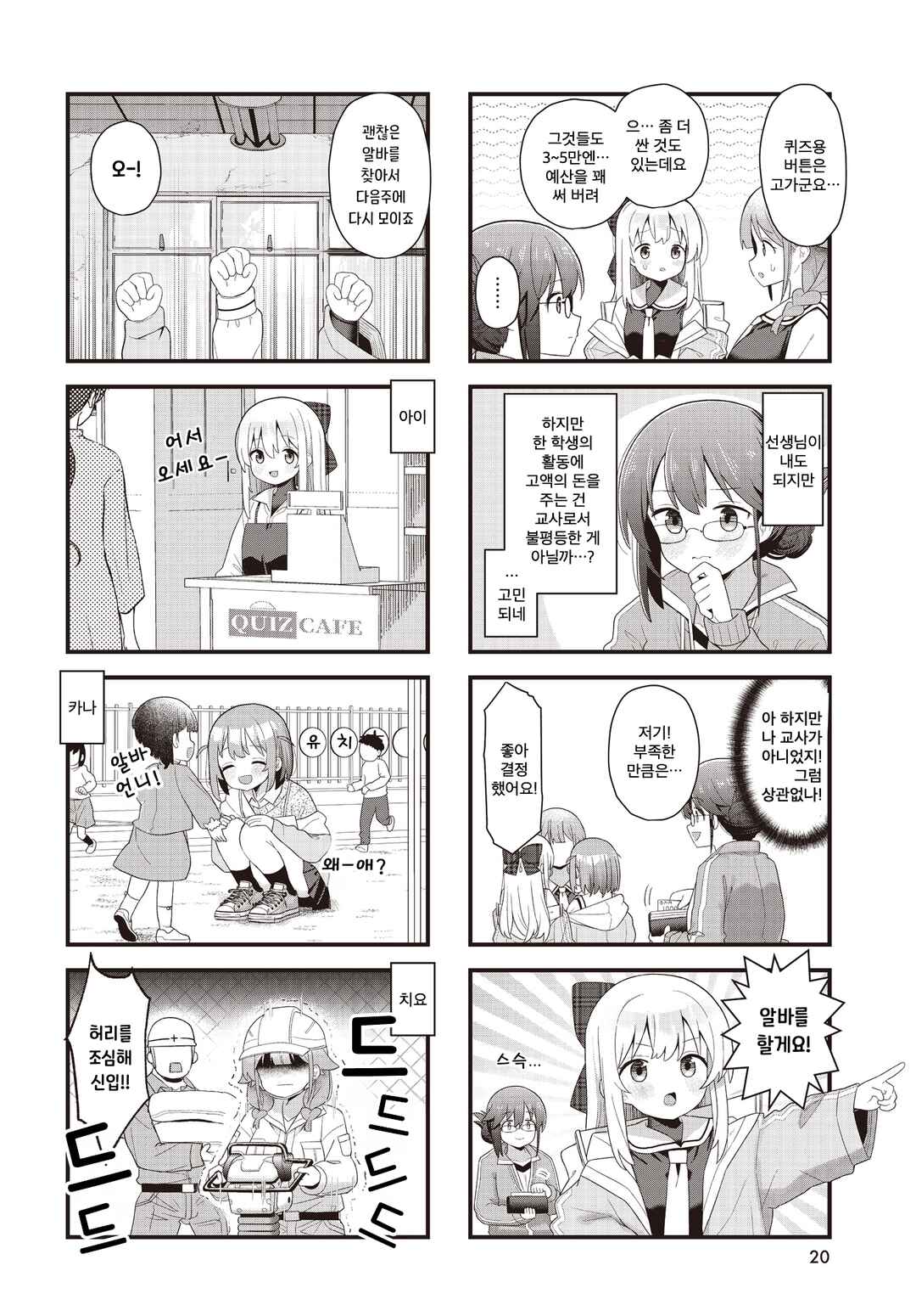 Chapter 6 - Page 2