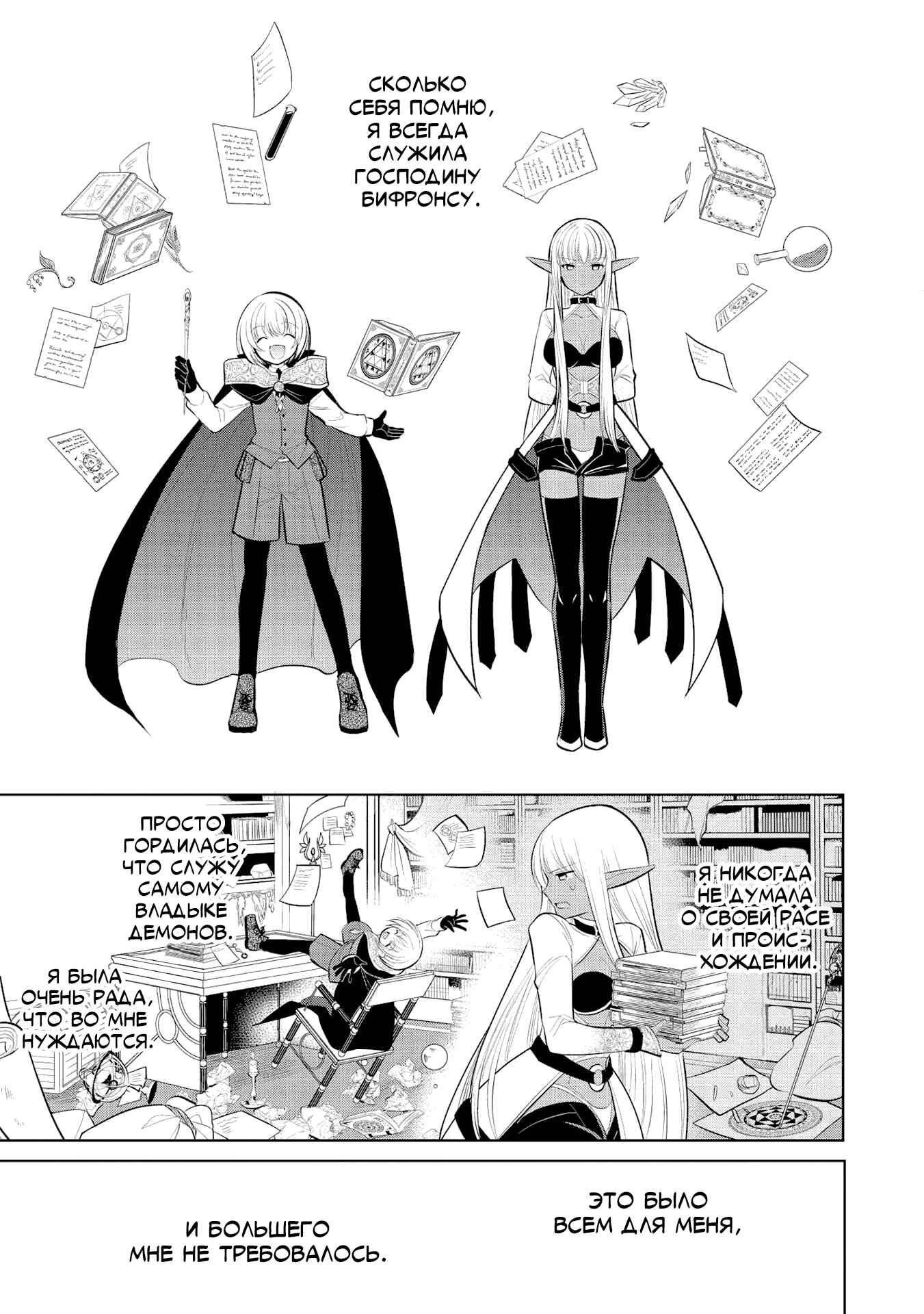 Chapter 31 - Page 1