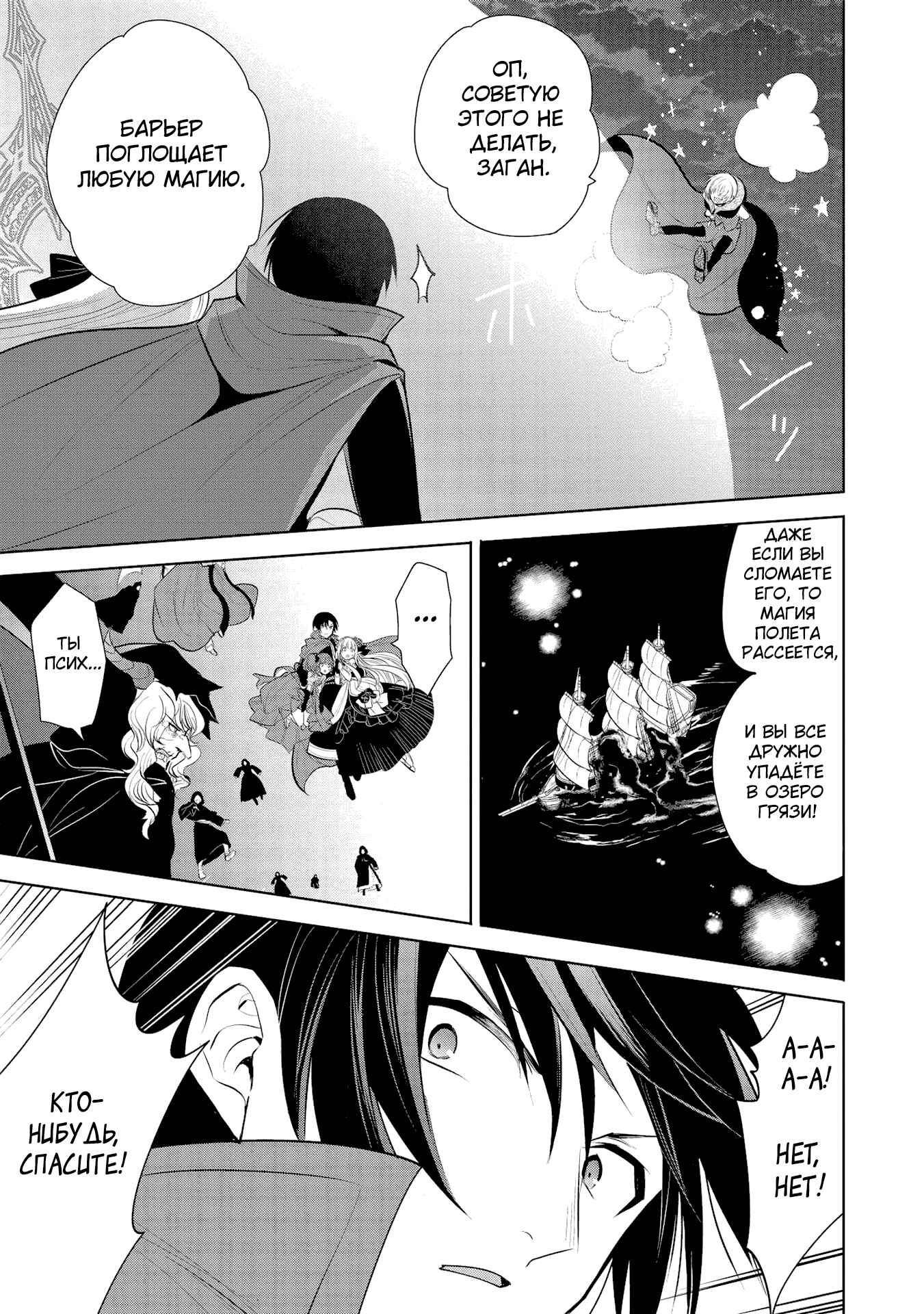 Chapter 31 - Page 22