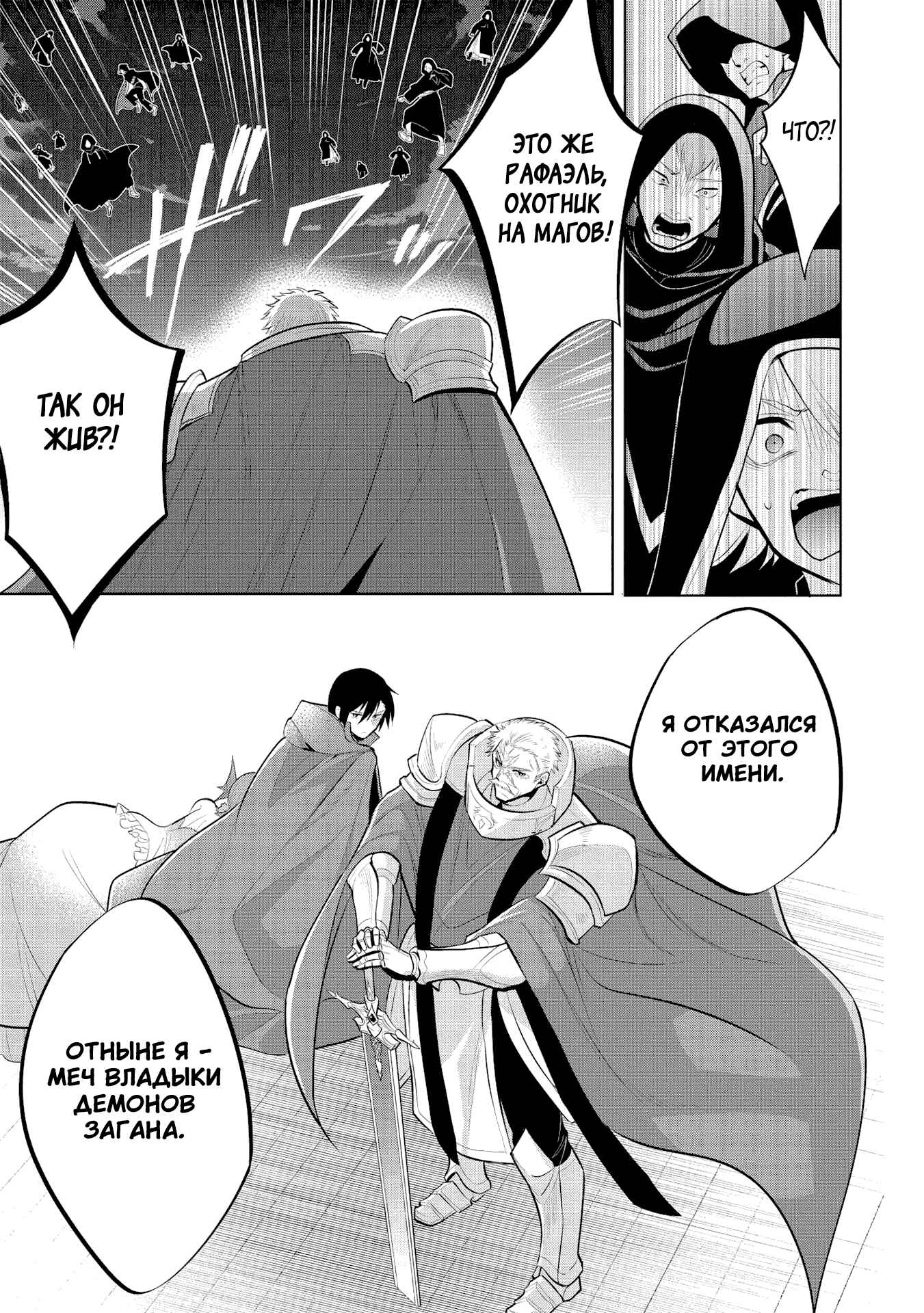 Chapter 31 - Page 28