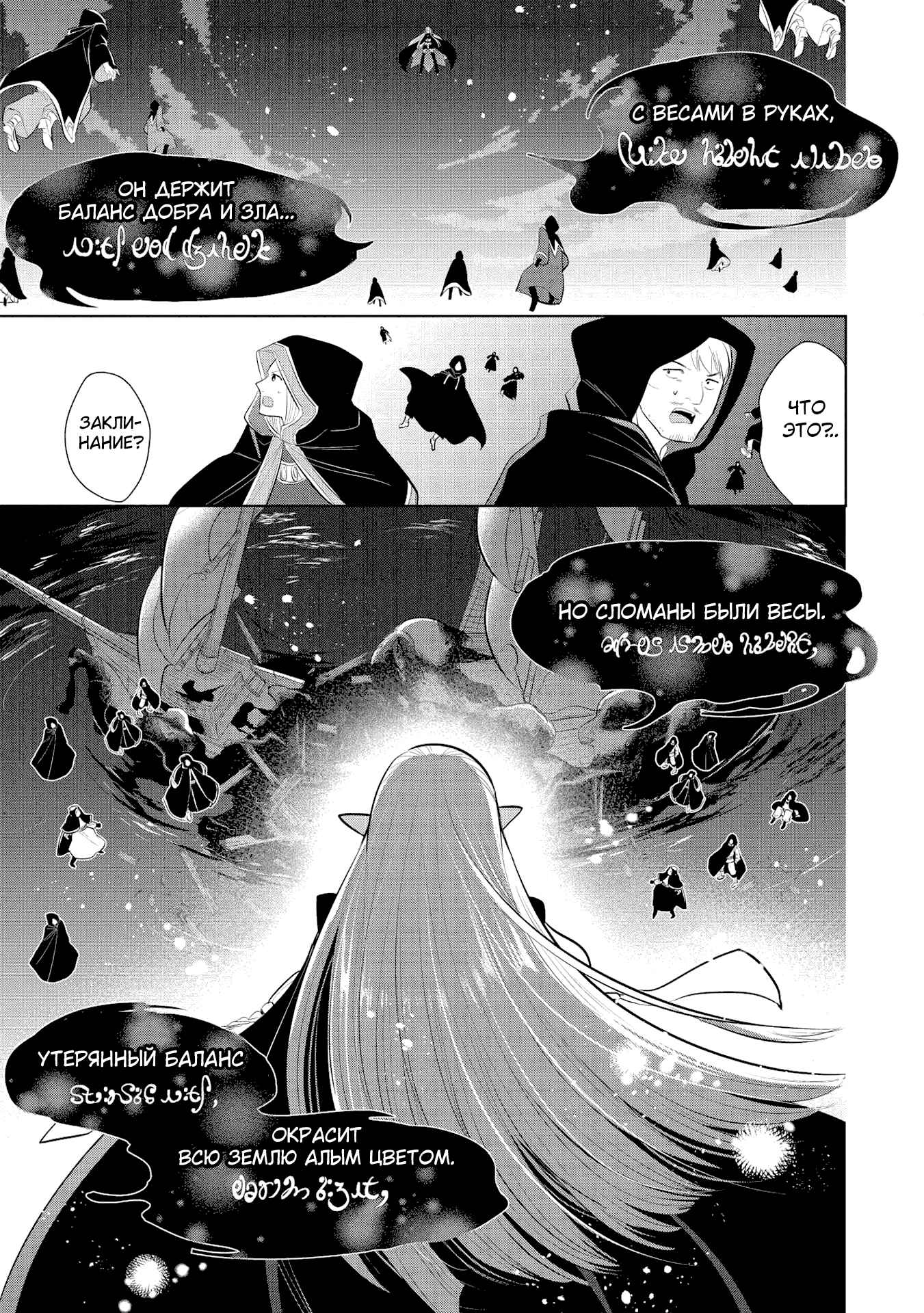Chapter 31 - Page 30