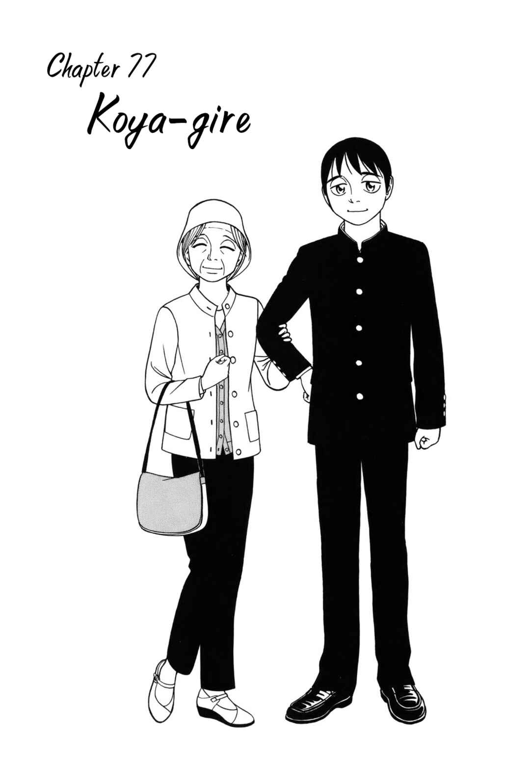 Chapter 77 - Page 1