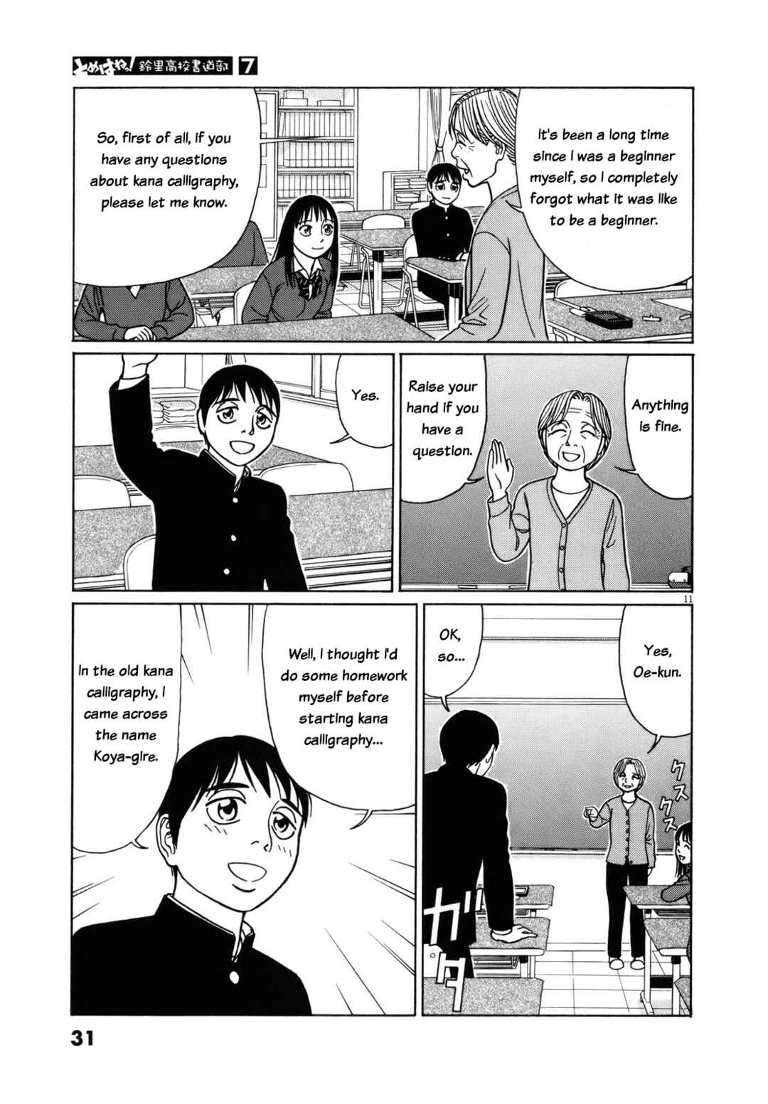 Chapter 77 - Page 11