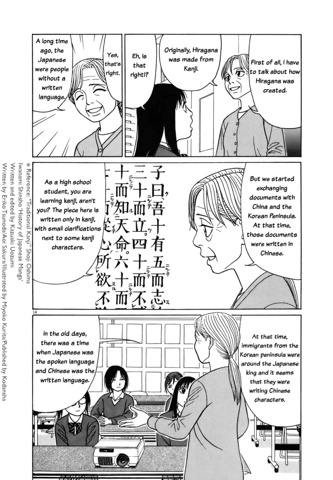 Chapter 77 - Page 14