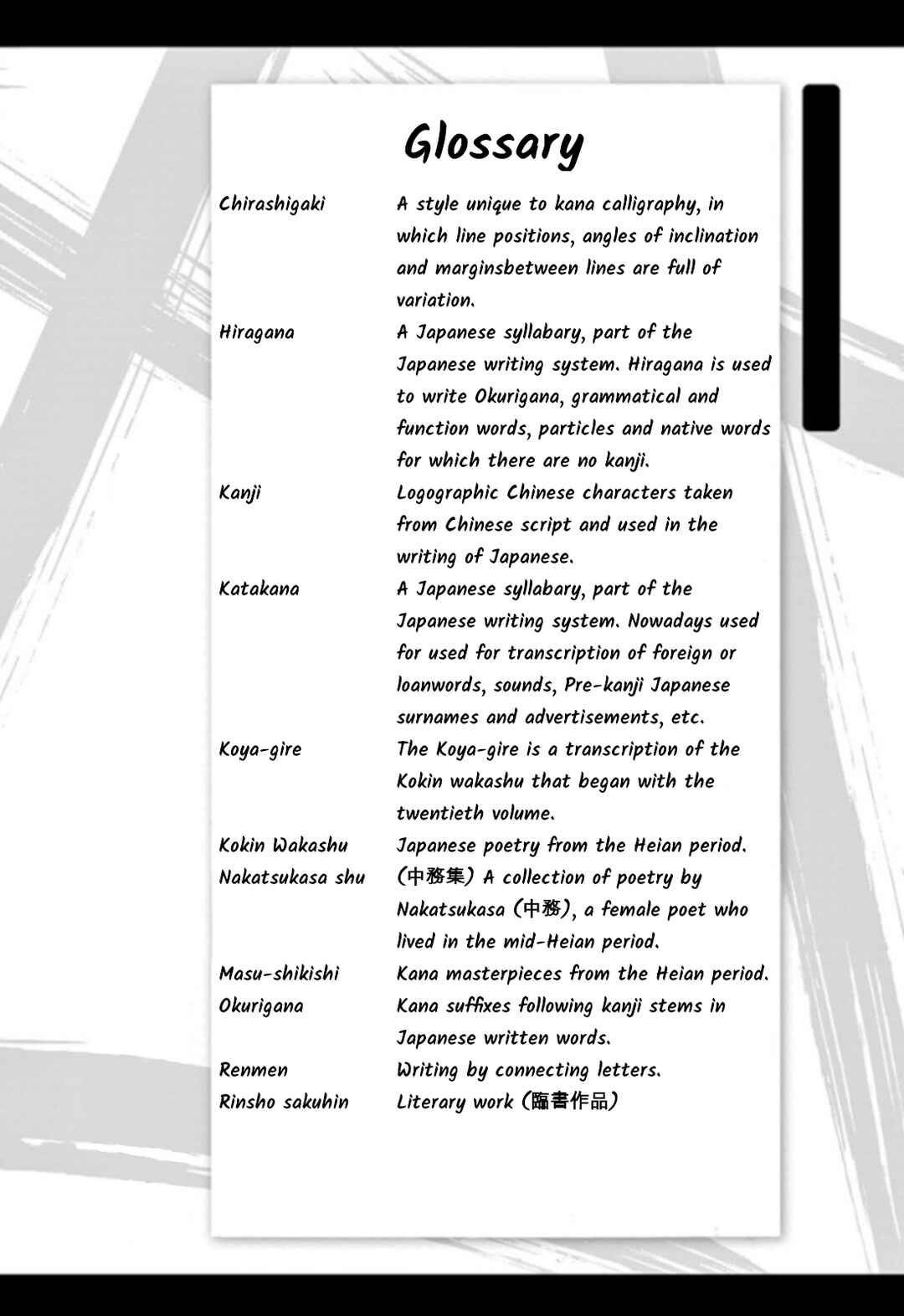 Chapter 77 - Page 17