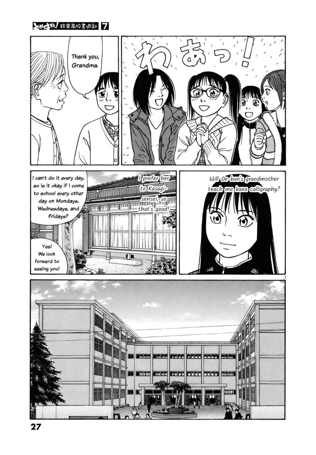 Chapter 77 - Page 7