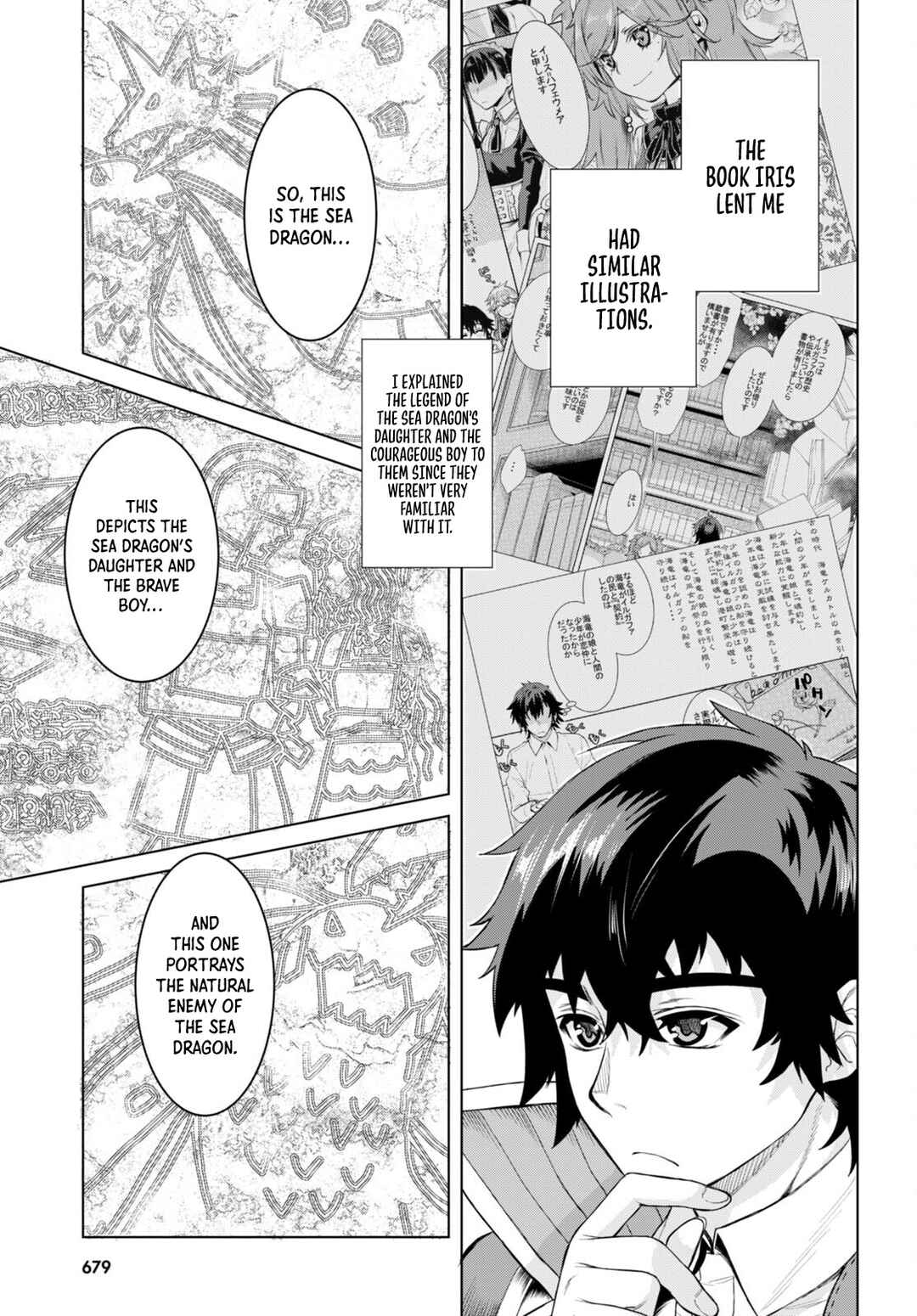 Chapter 47 - Page 17