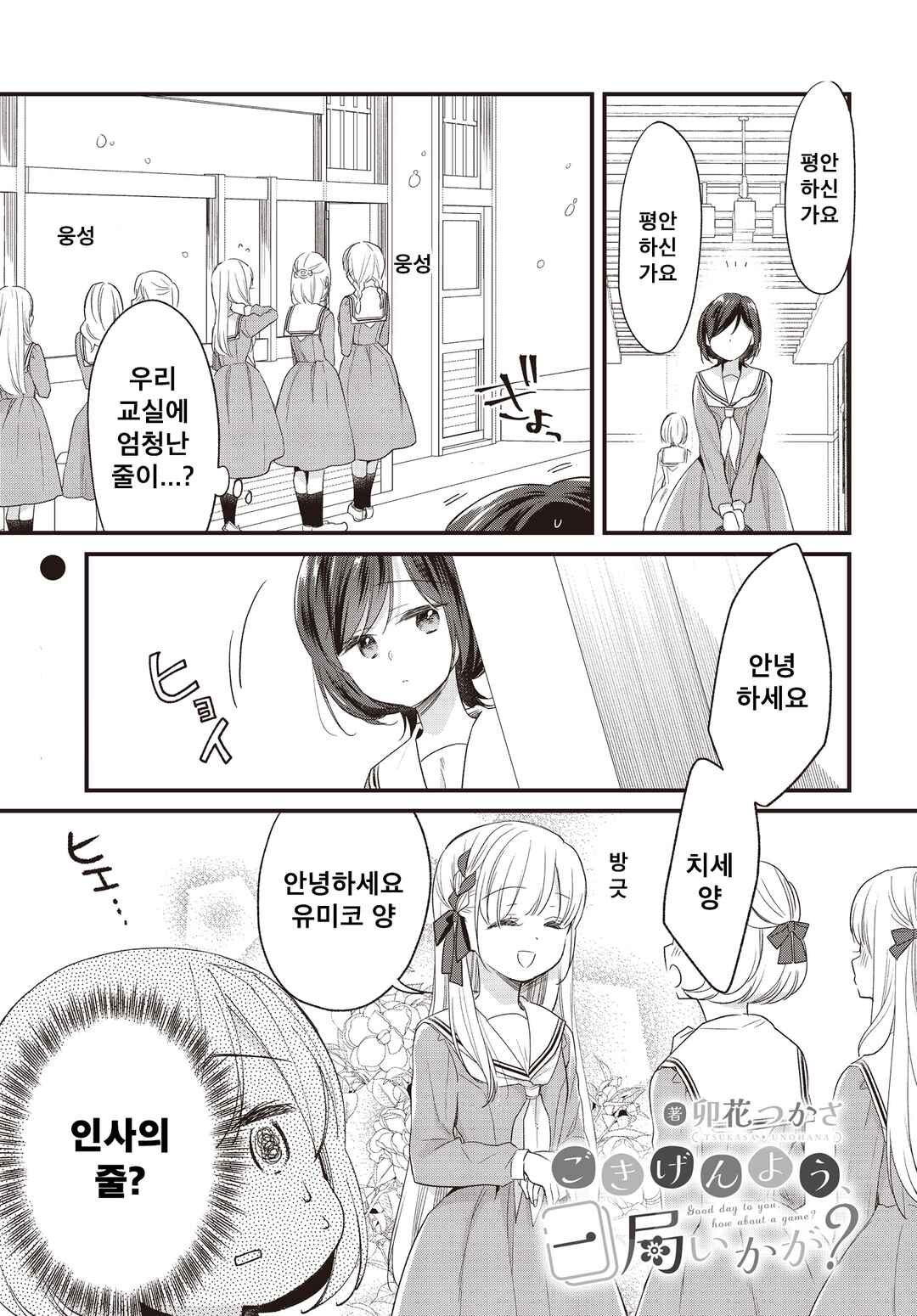 Chapter 3 - Page 1