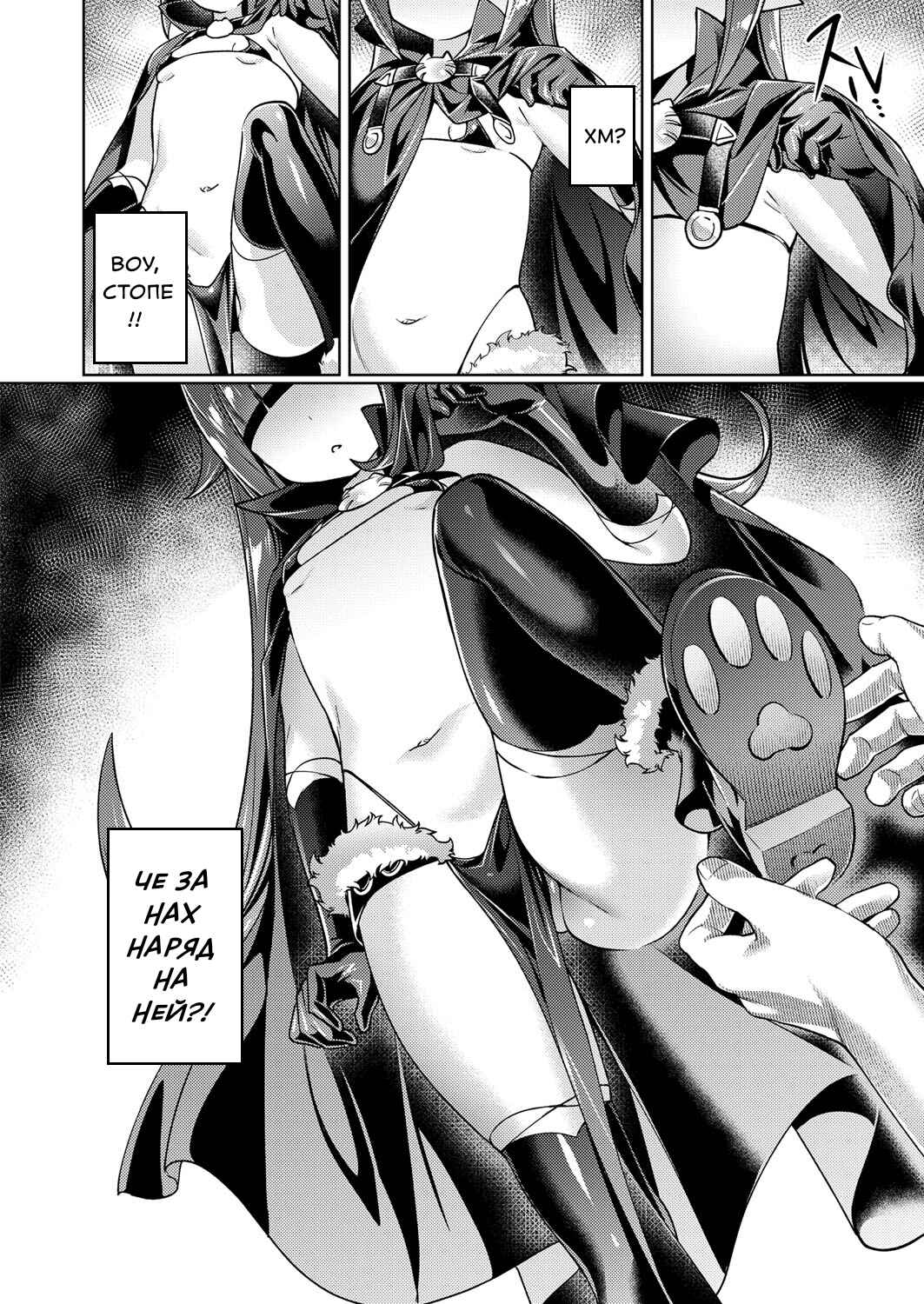 Chapter 4 - Page 11