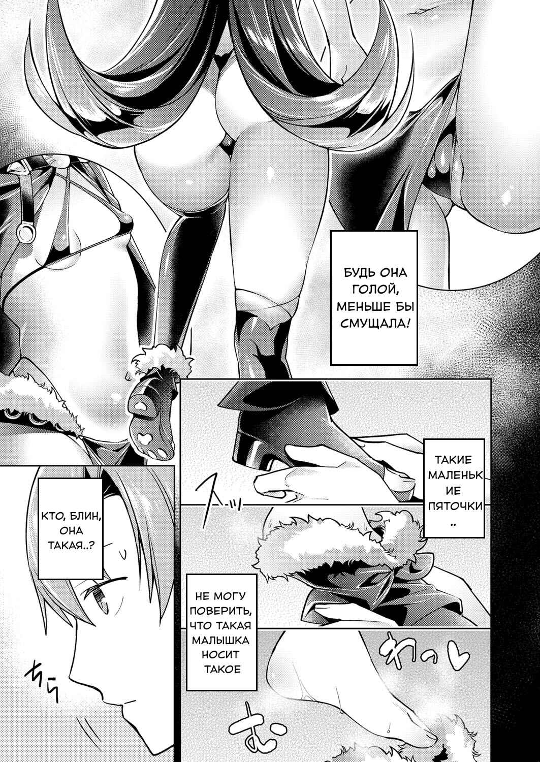 Chapter 4 - Page 12
