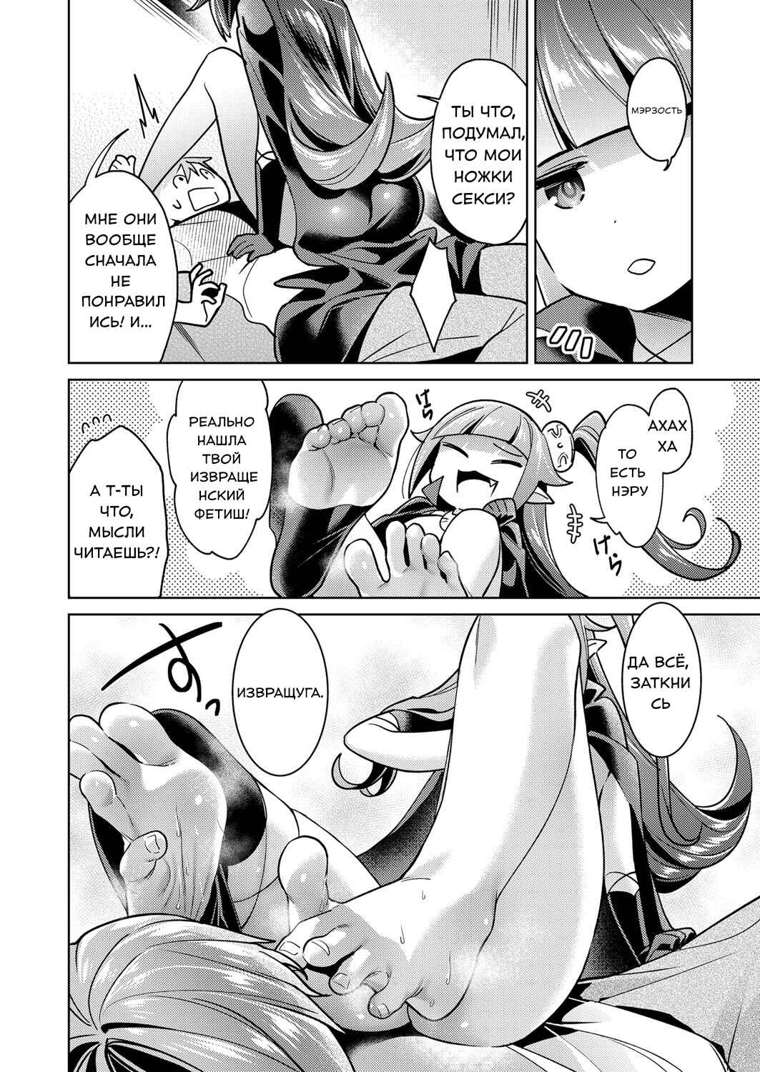 Chapter 4 - Page 17