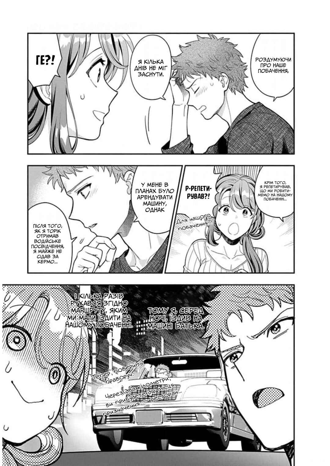 Chapter 9 - Page 11