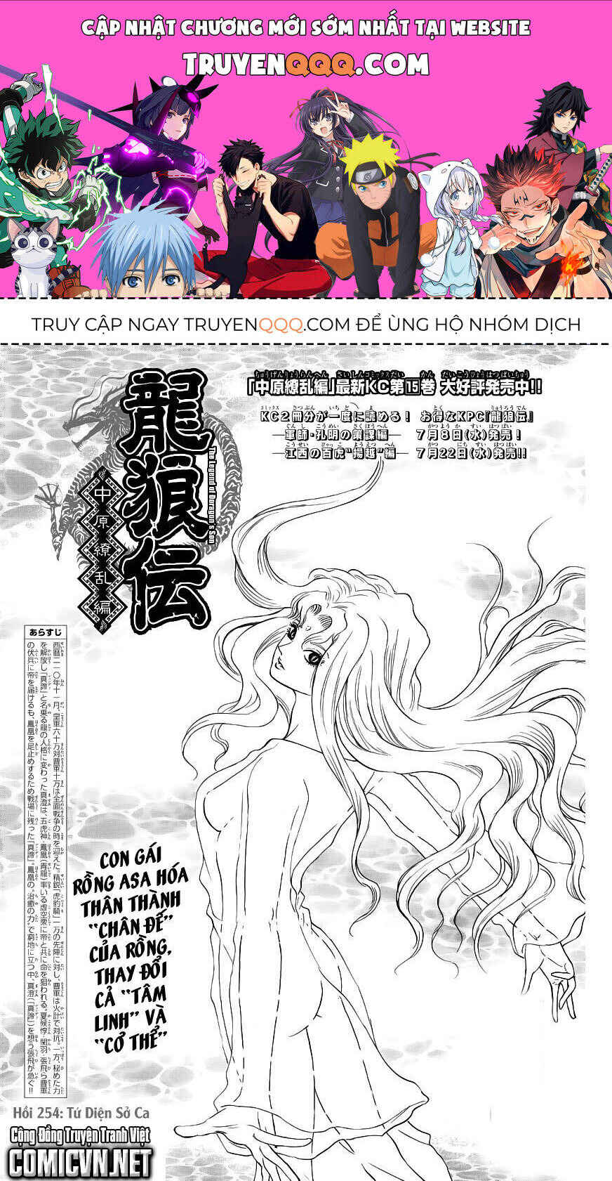 Chapter 254 - Page 1