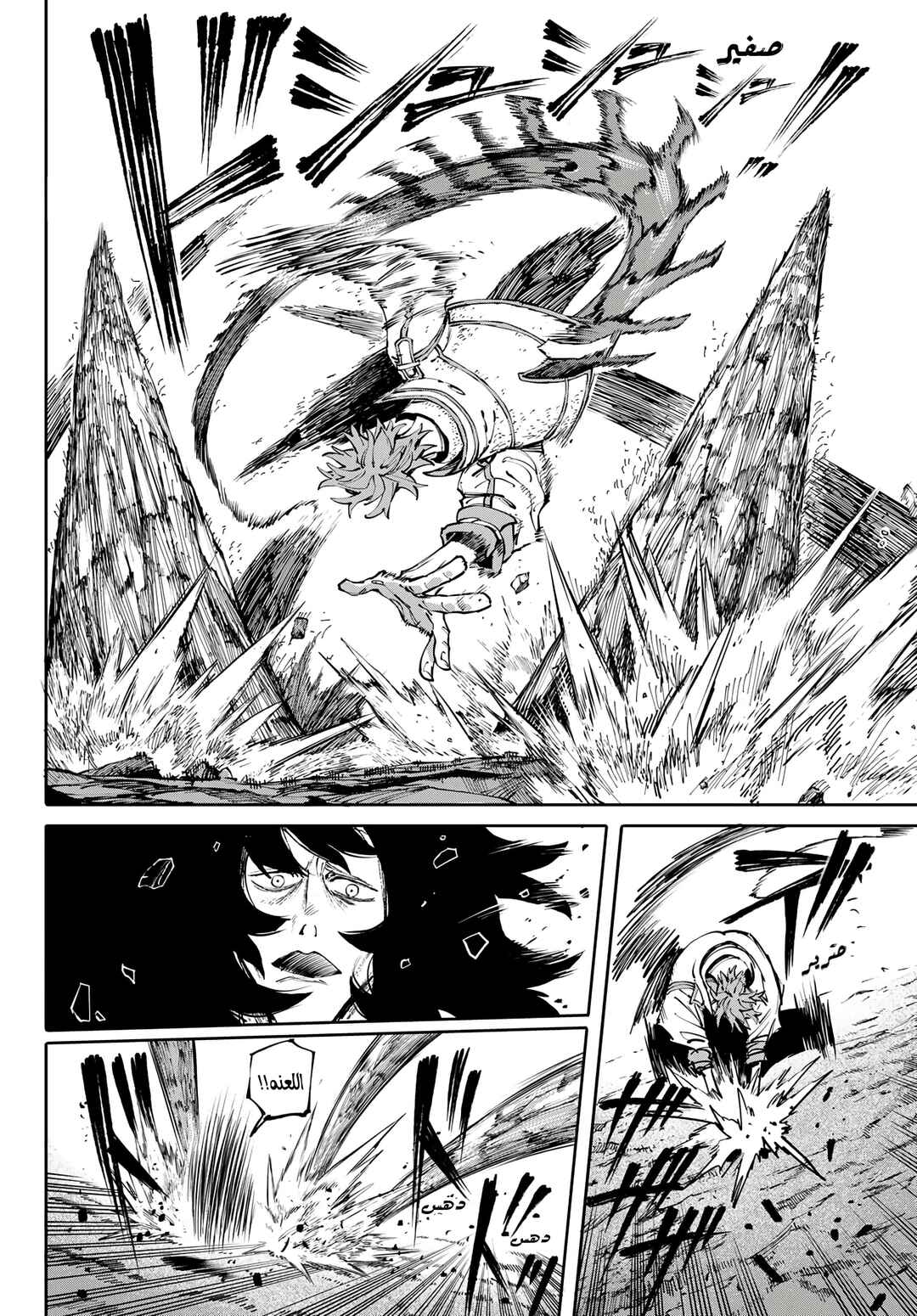 Chapter 12 - Page 3