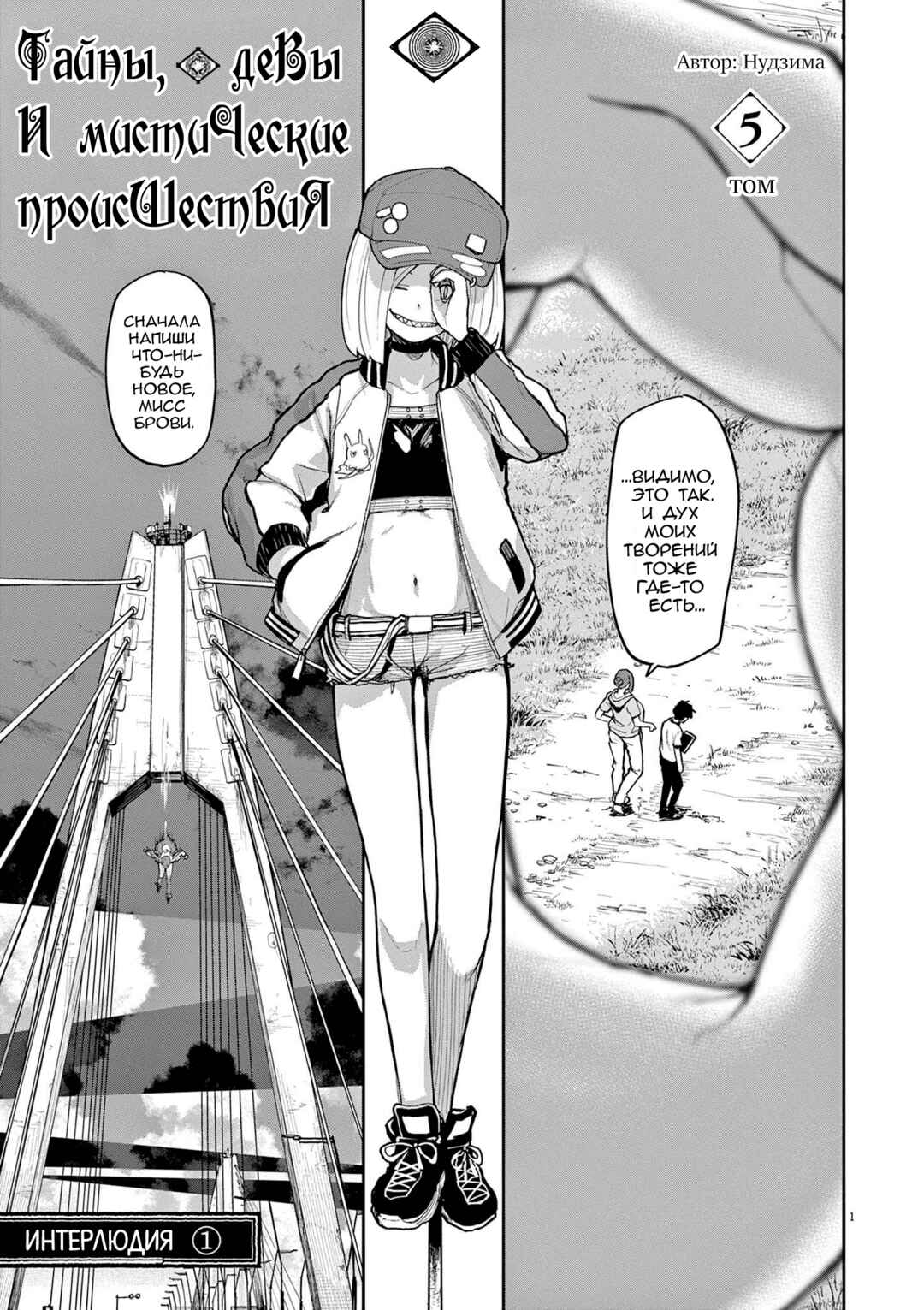 Chapter 39 - Page 1