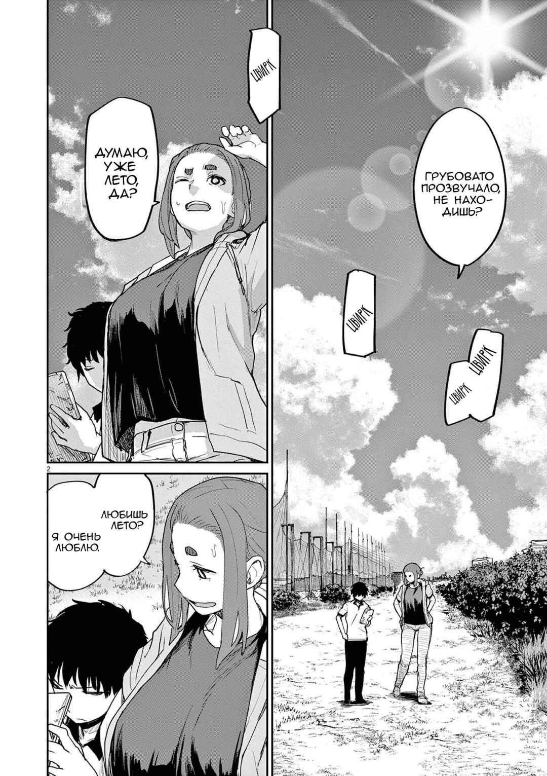 Chapter 39 - Page 2
