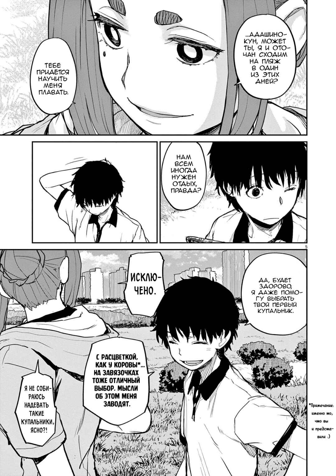 Chapter 39 - Page 5