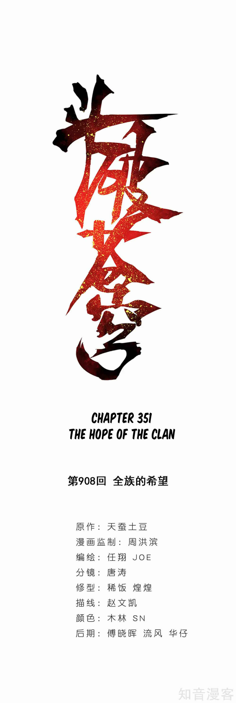 Chapter 351 - Page 2